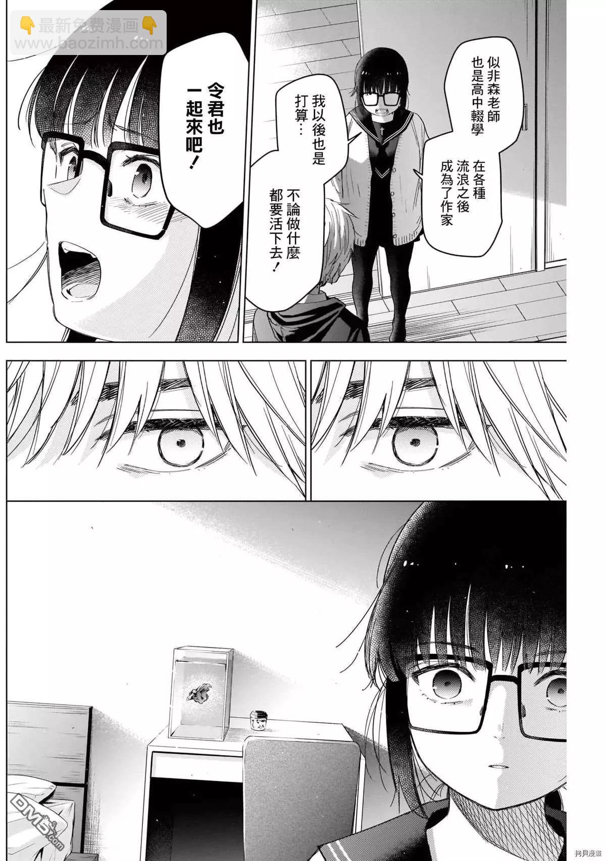 第52话11