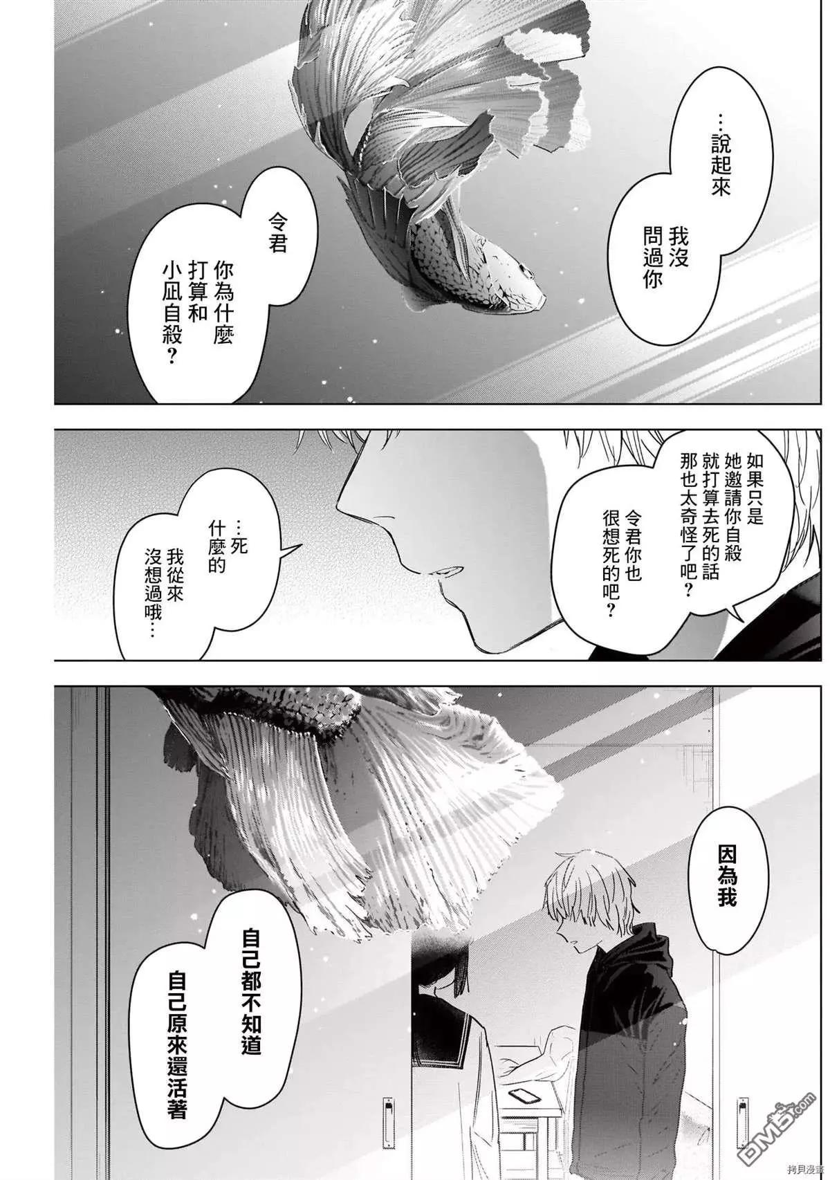 第52话12