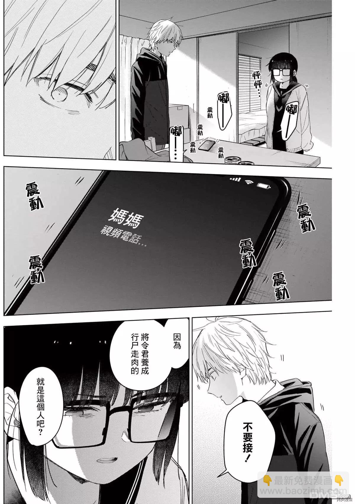 第52话13