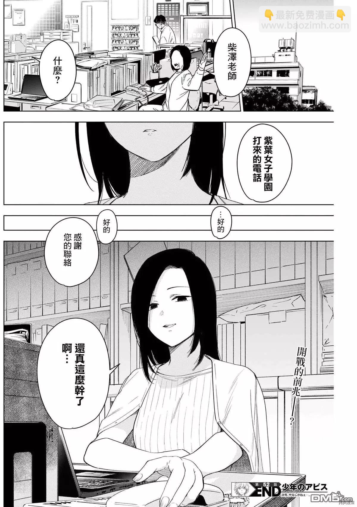 第52话17