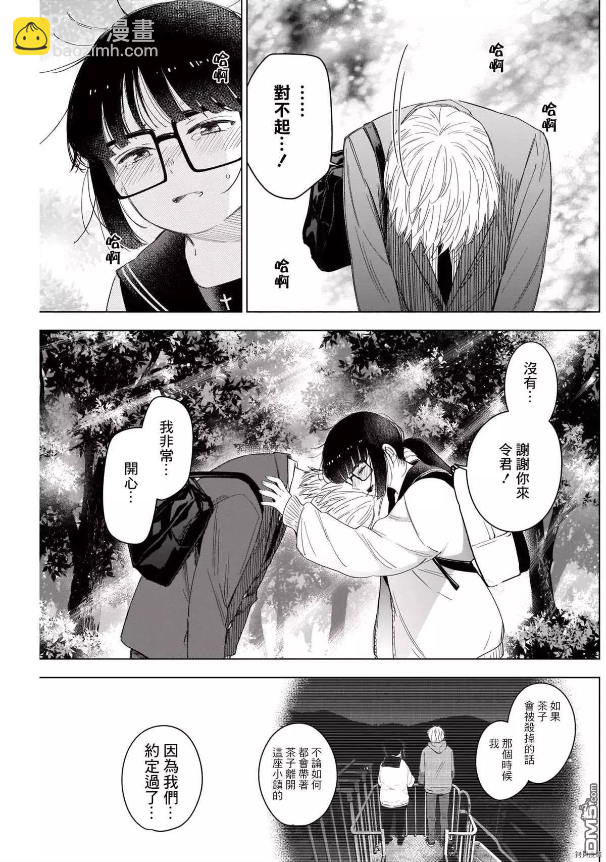 第52话4
