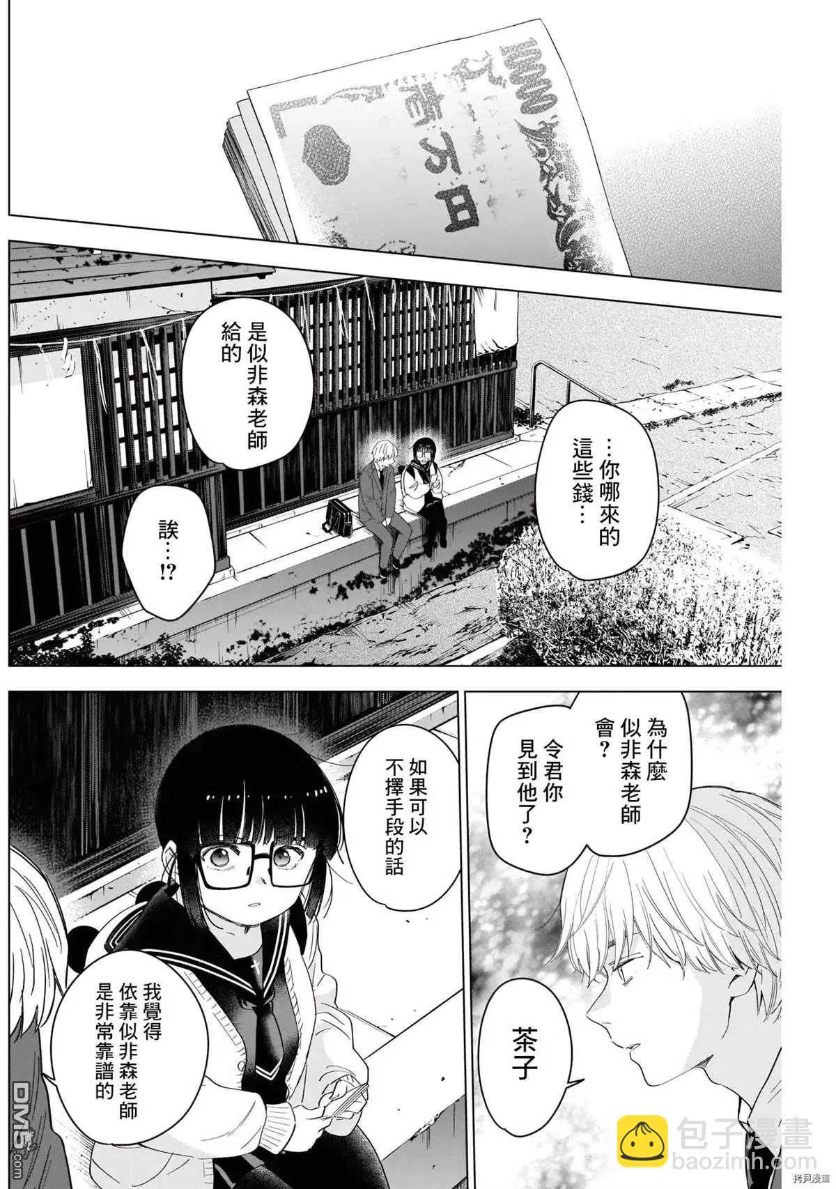 第52话5