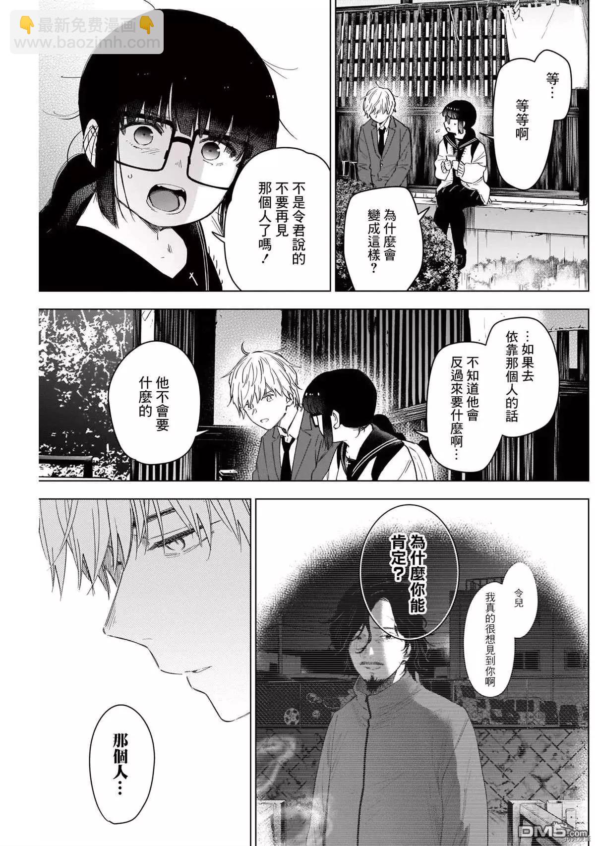 第52话6