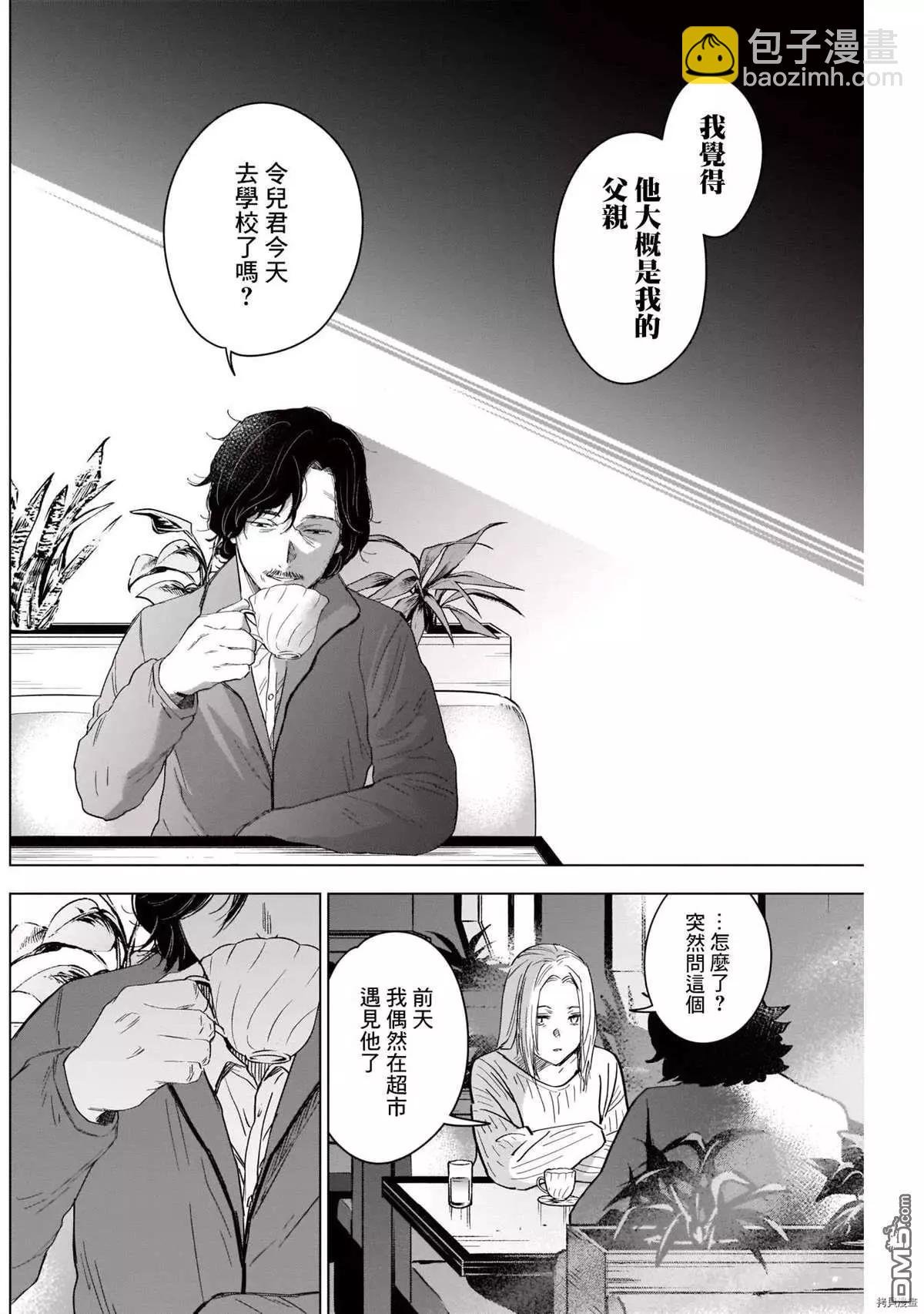 第52话7