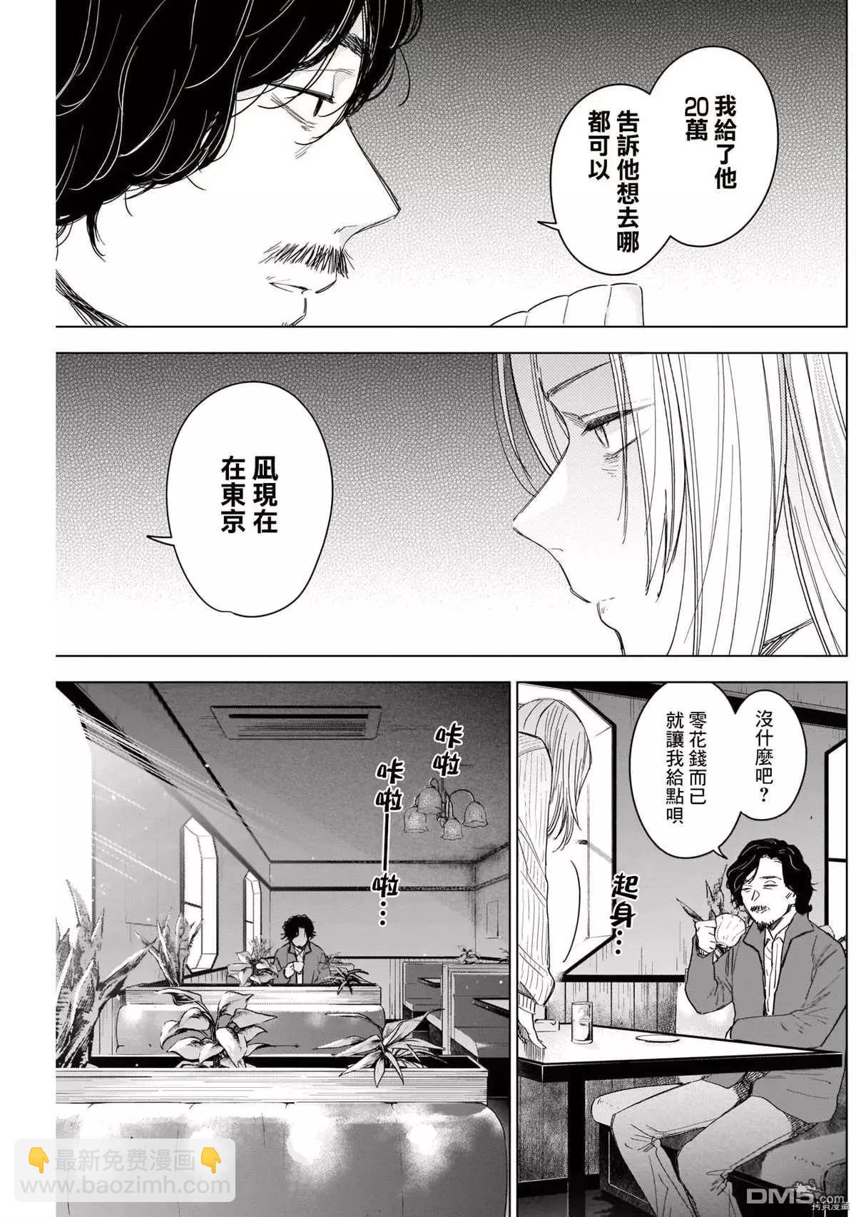第52话8