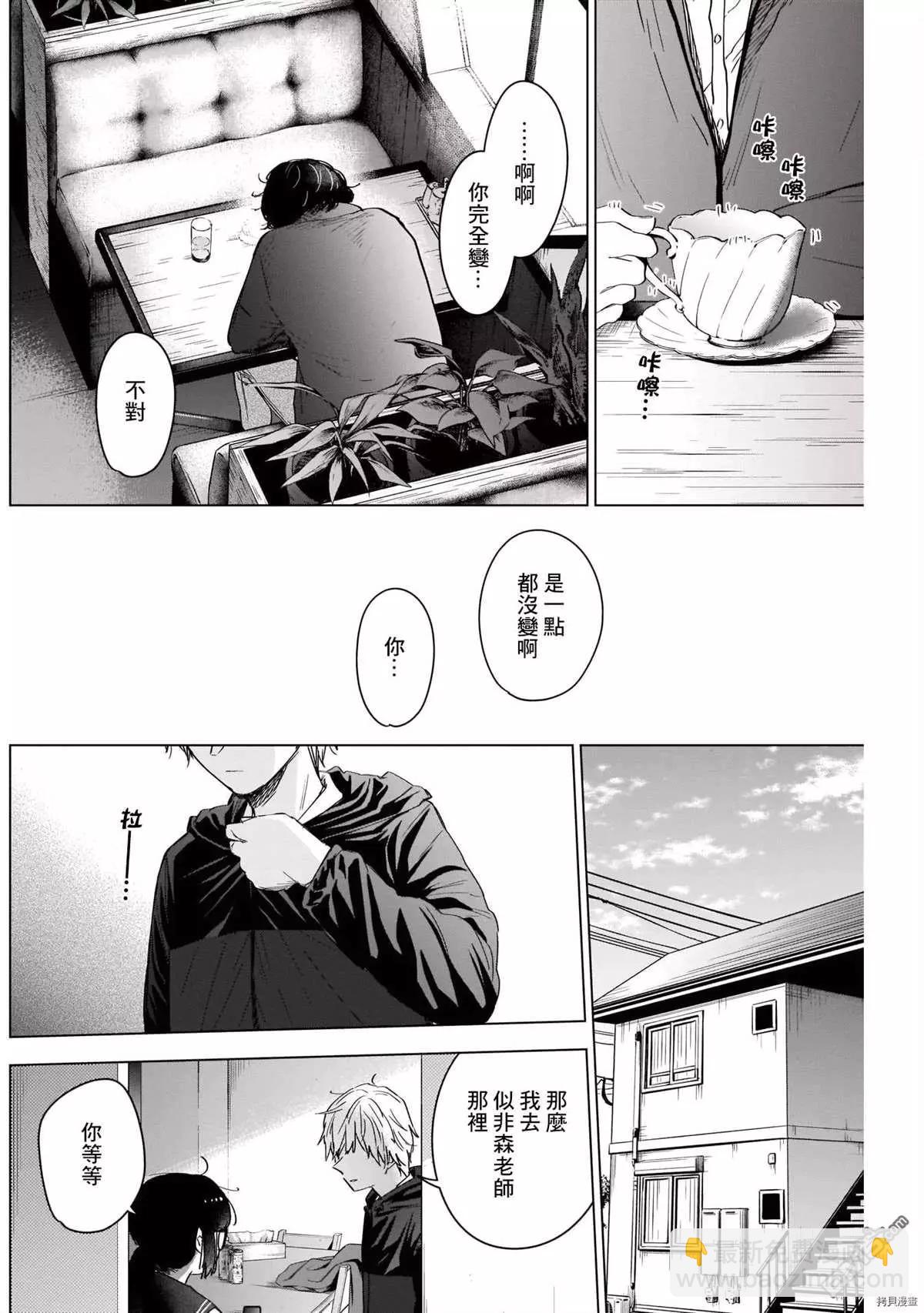 第52话9