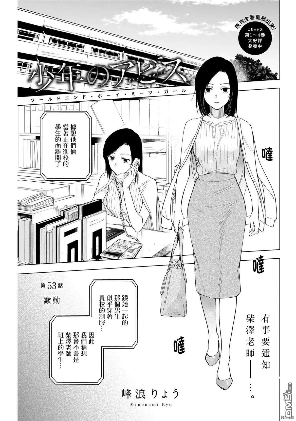 第53话0