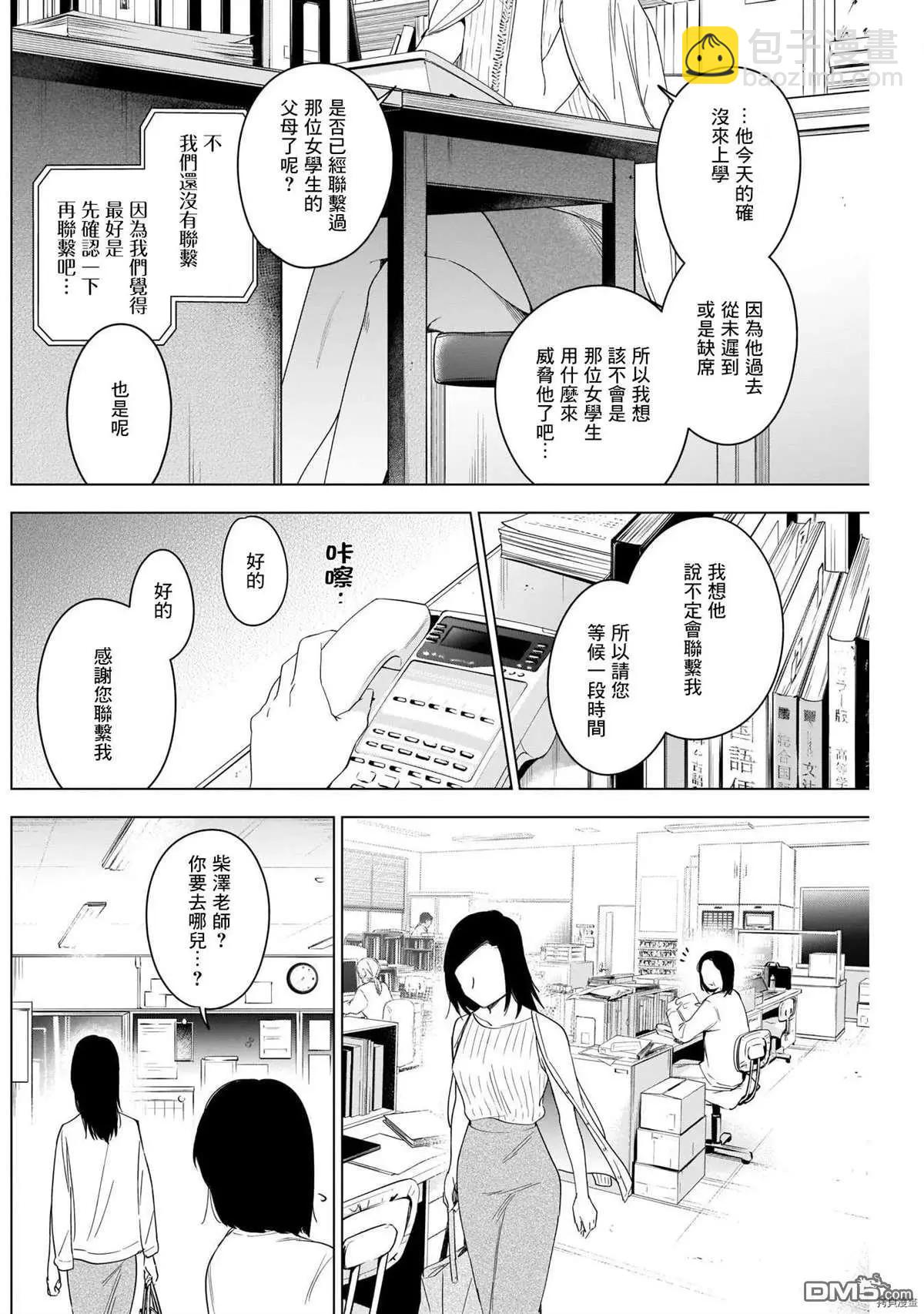 第53话1