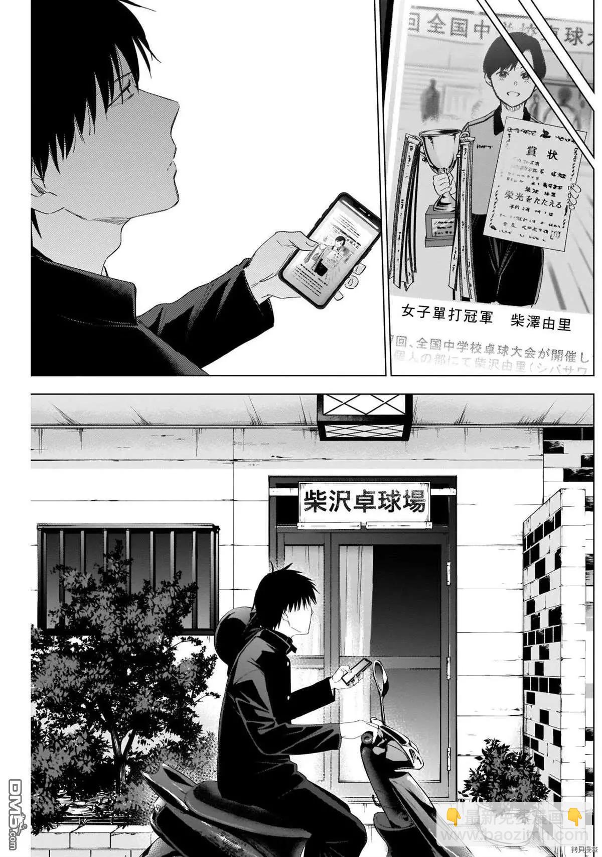 第53话12