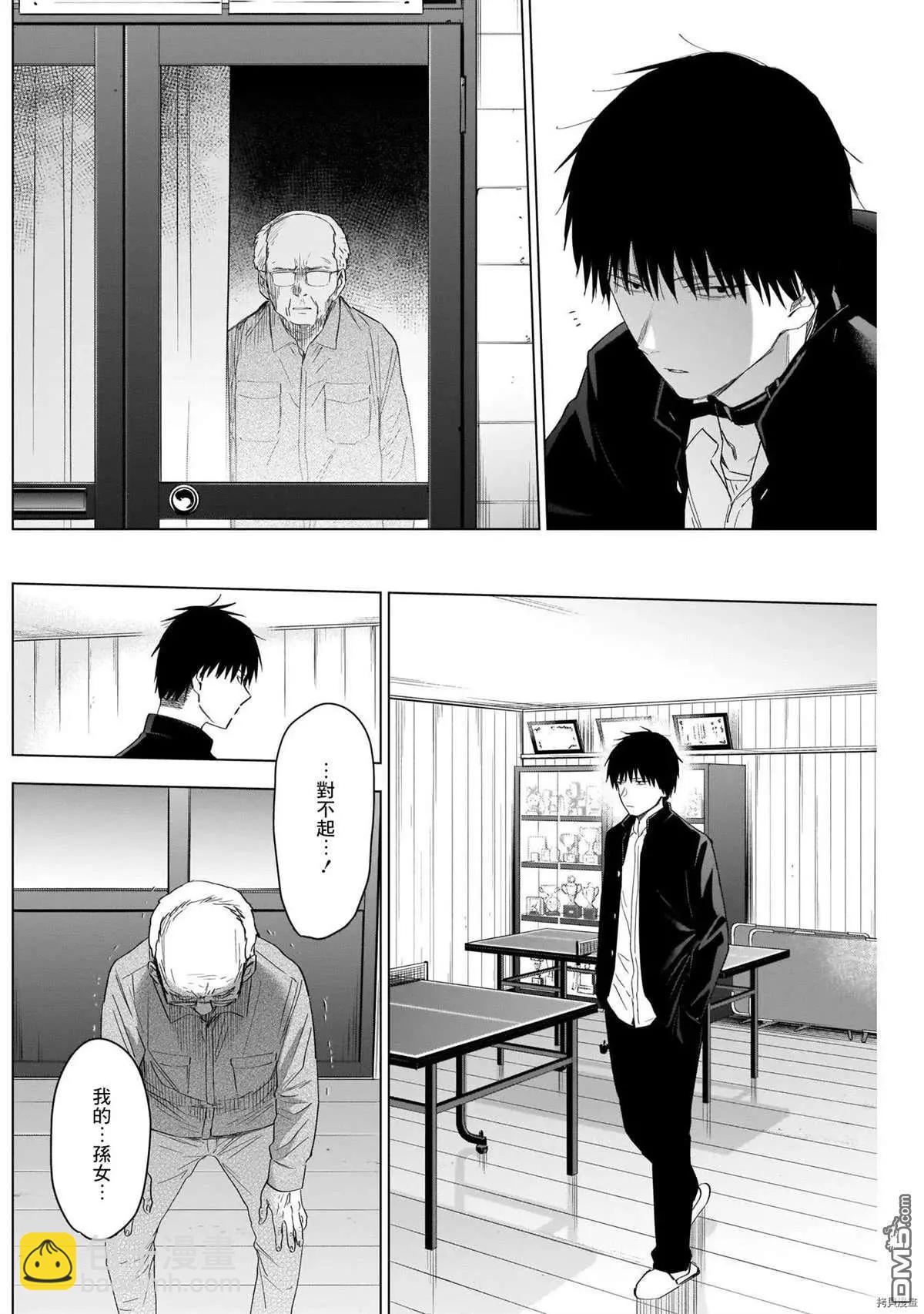 第53话13