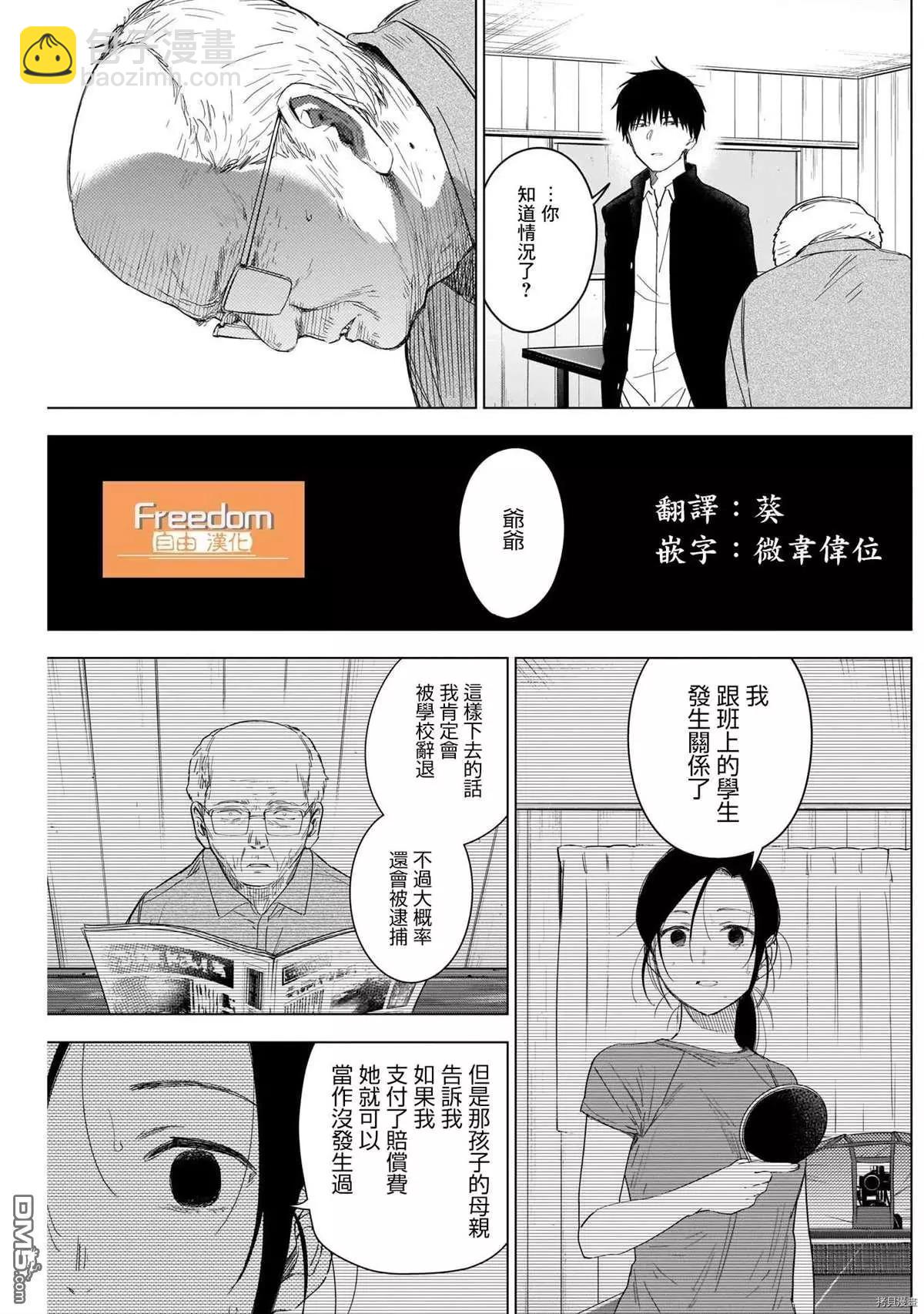 第53话14