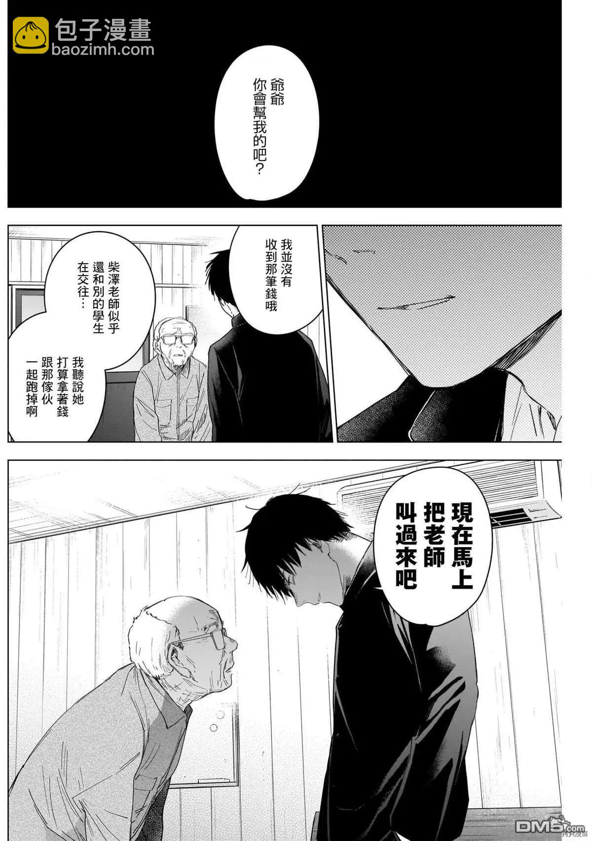 第53话15