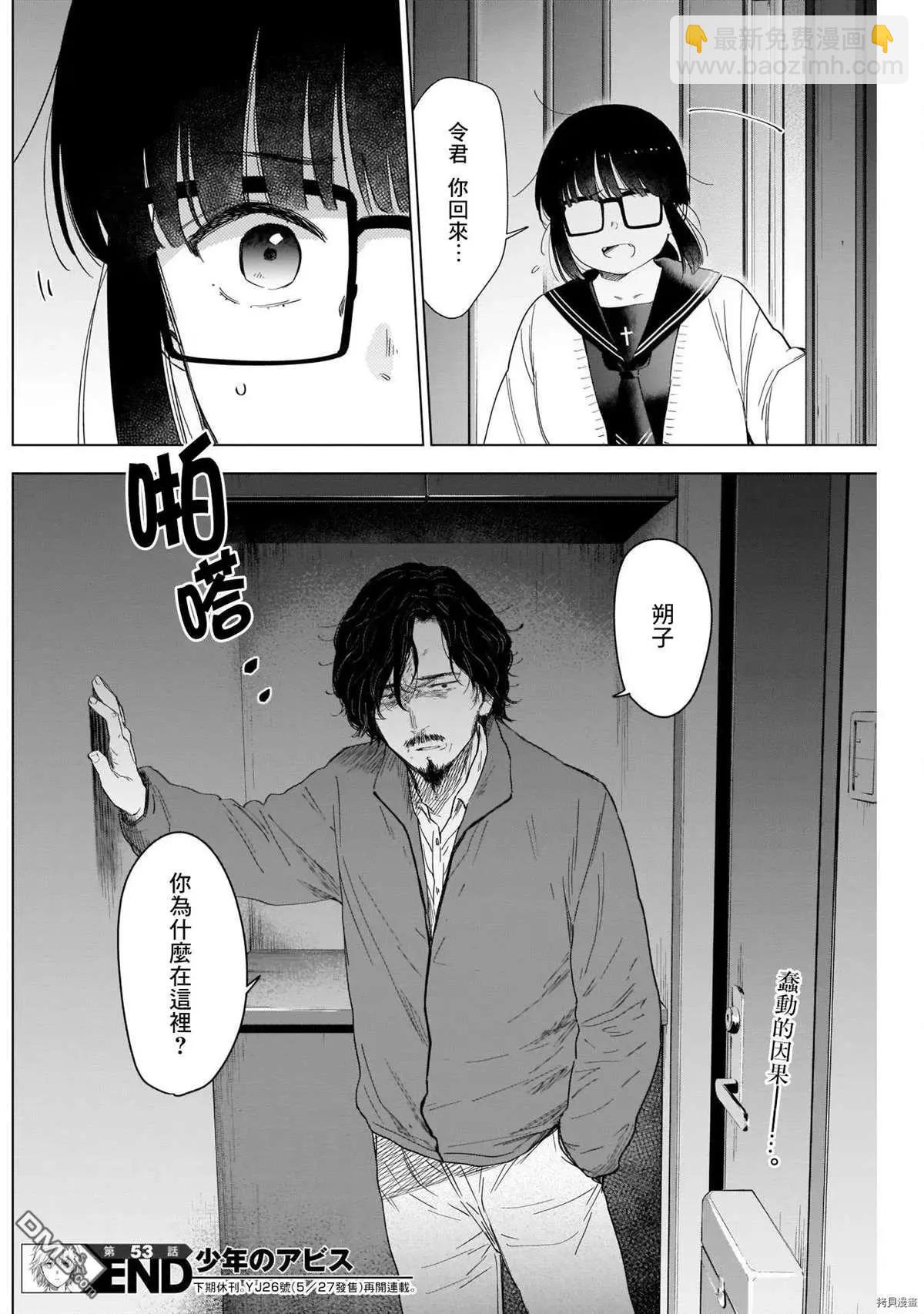 第53话17