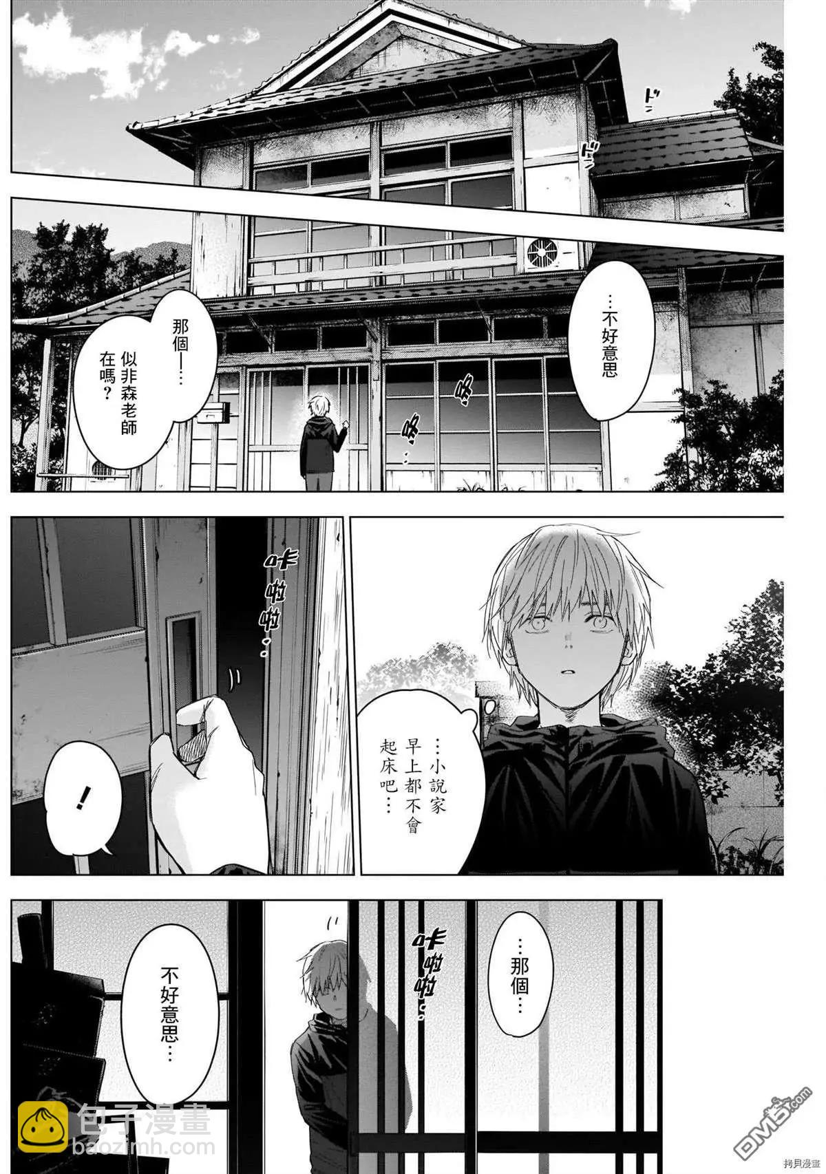 第53话3