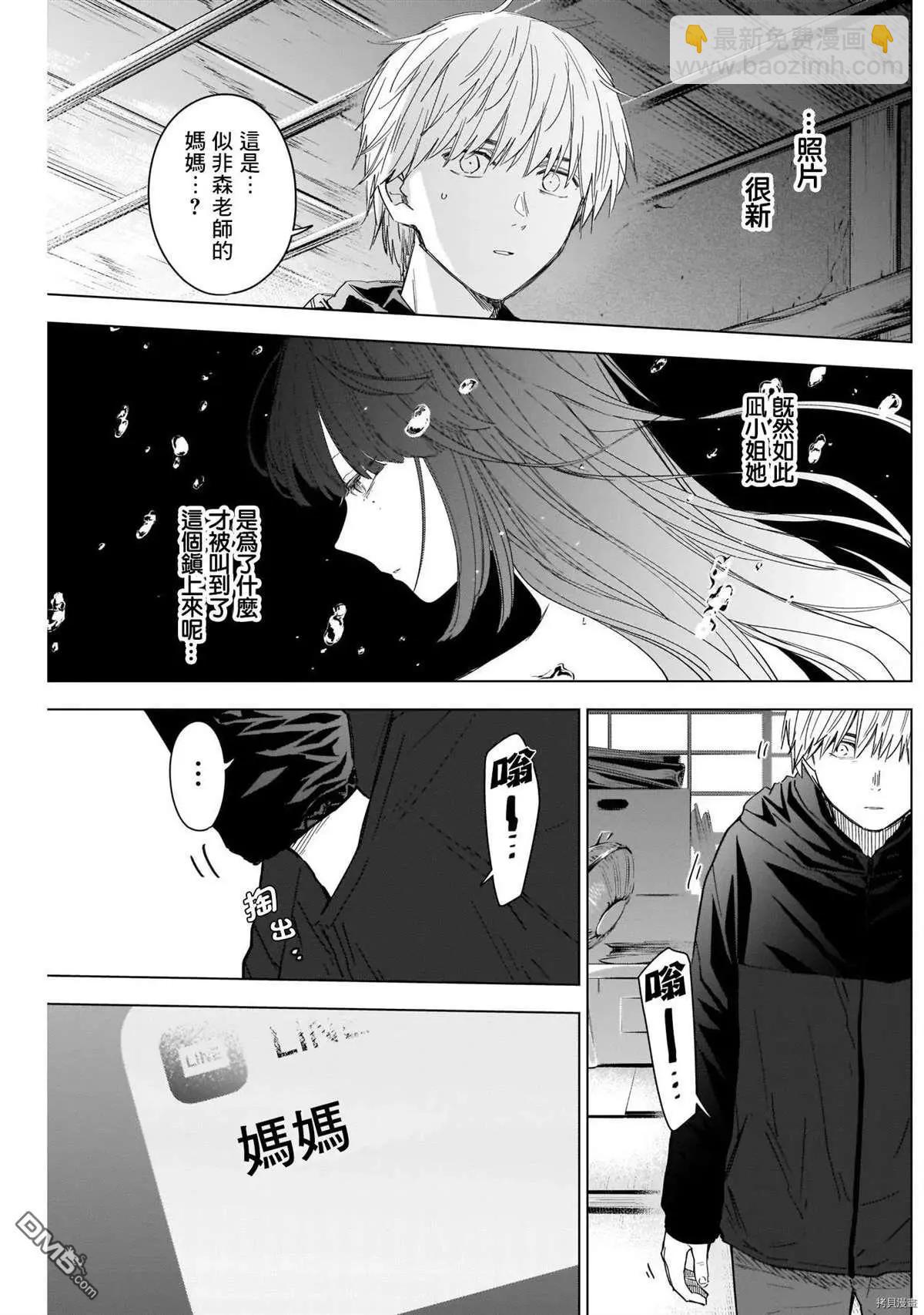 第53话6