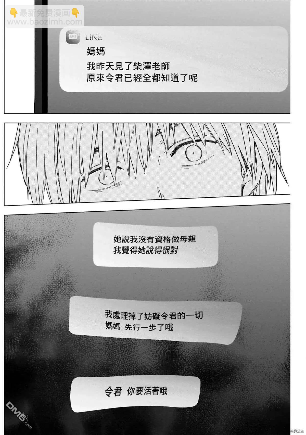 第53话7