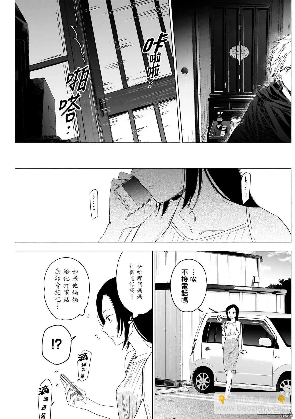 第53话8