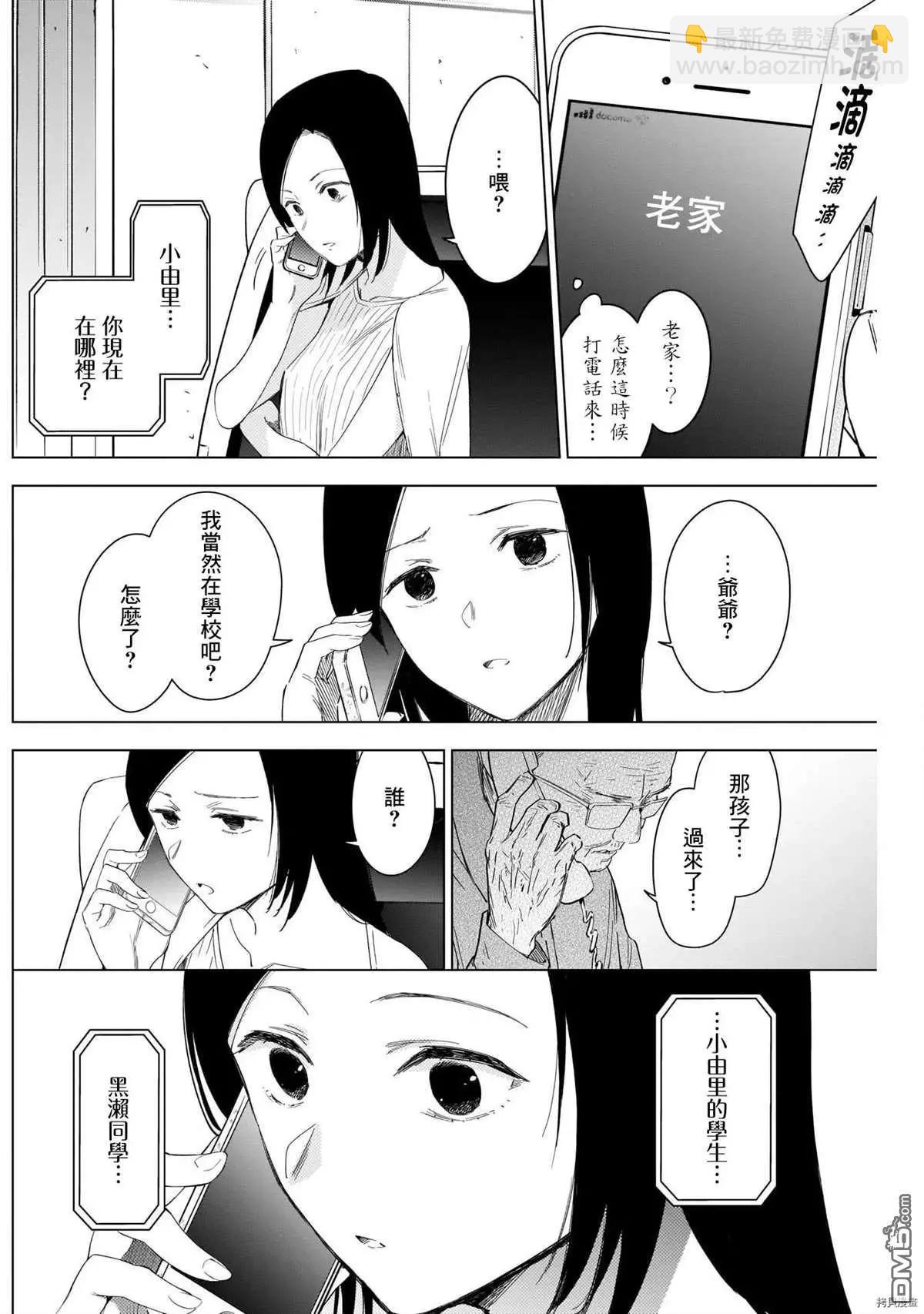 第53话9