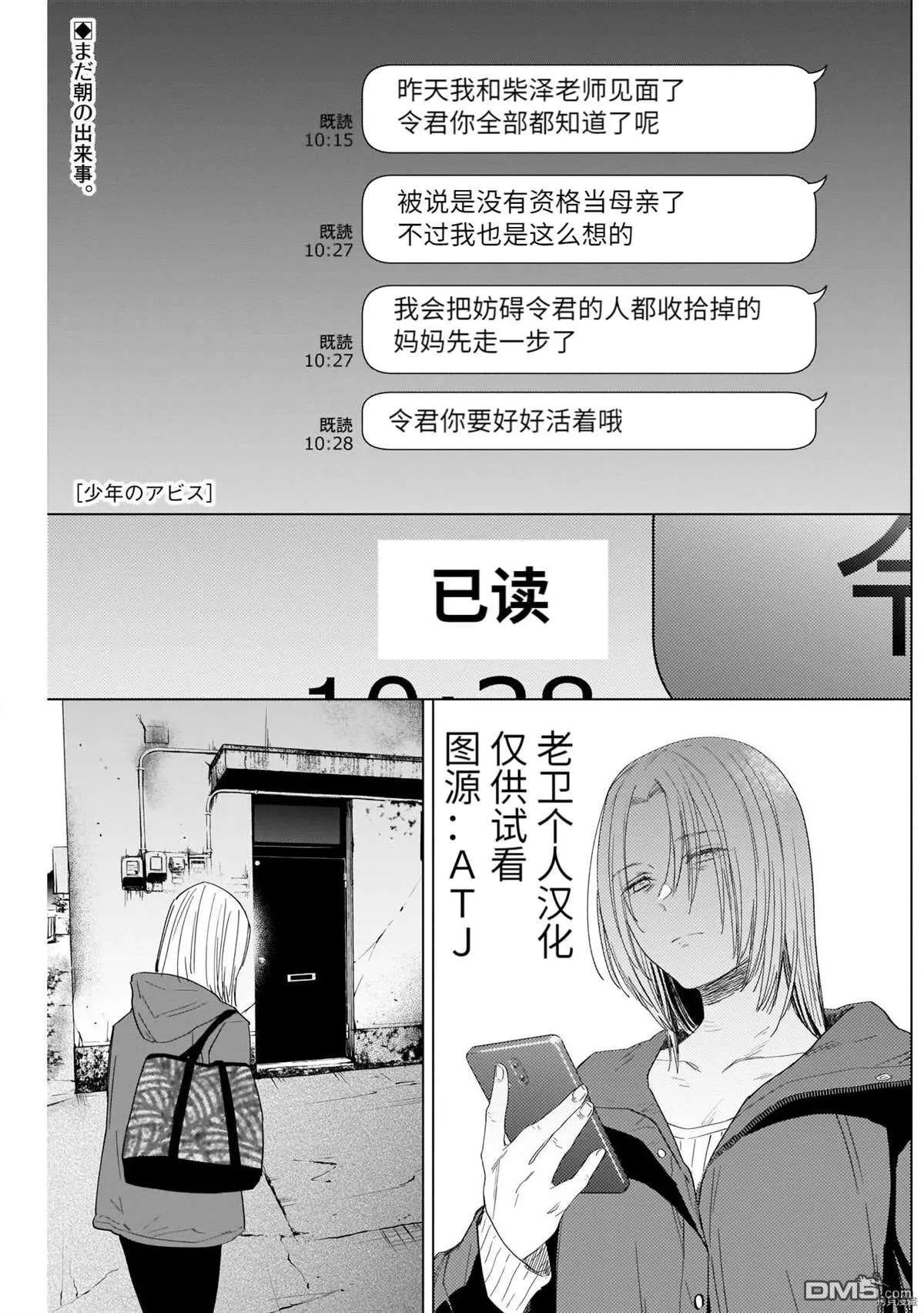 第54话0