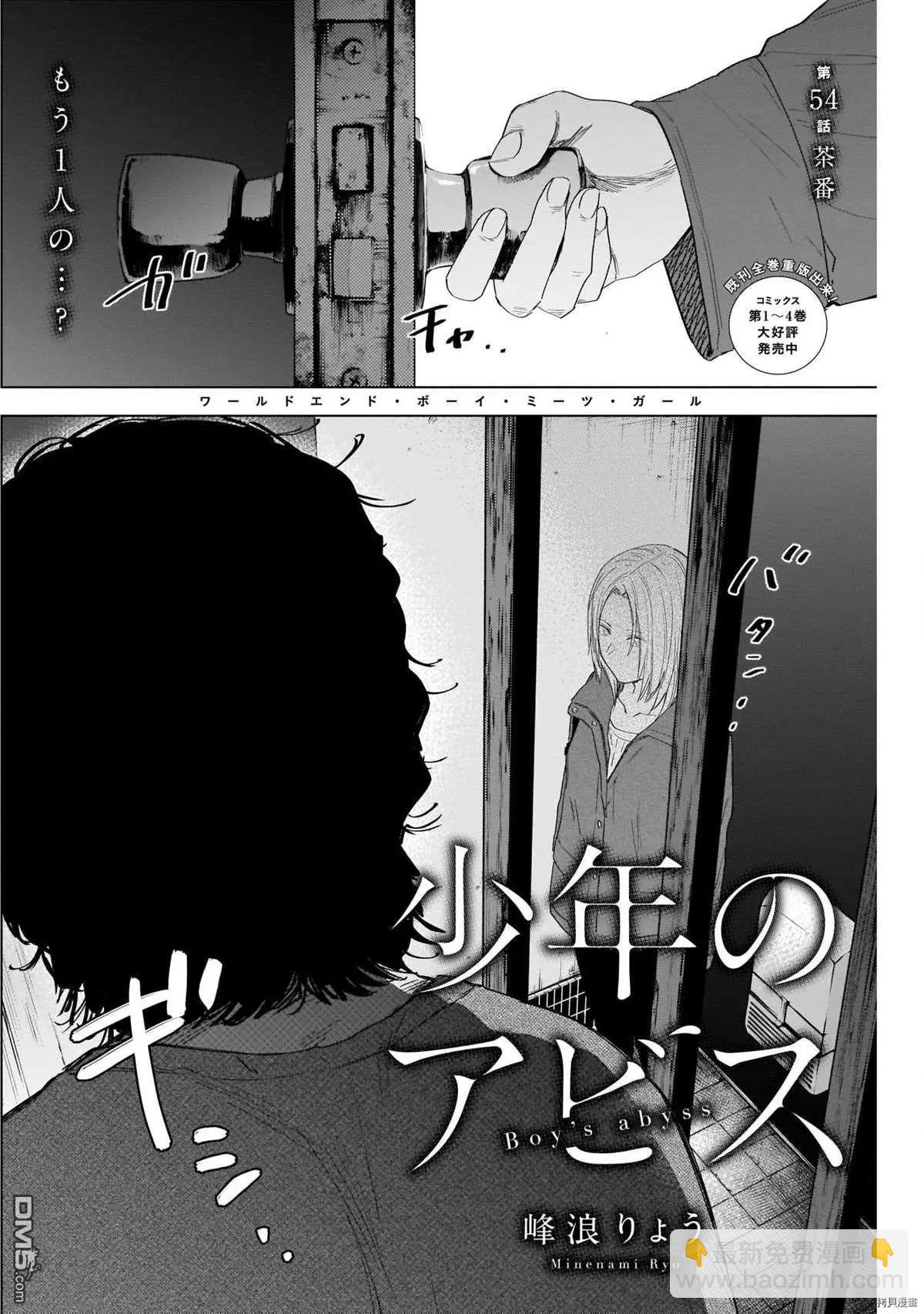 第54话1