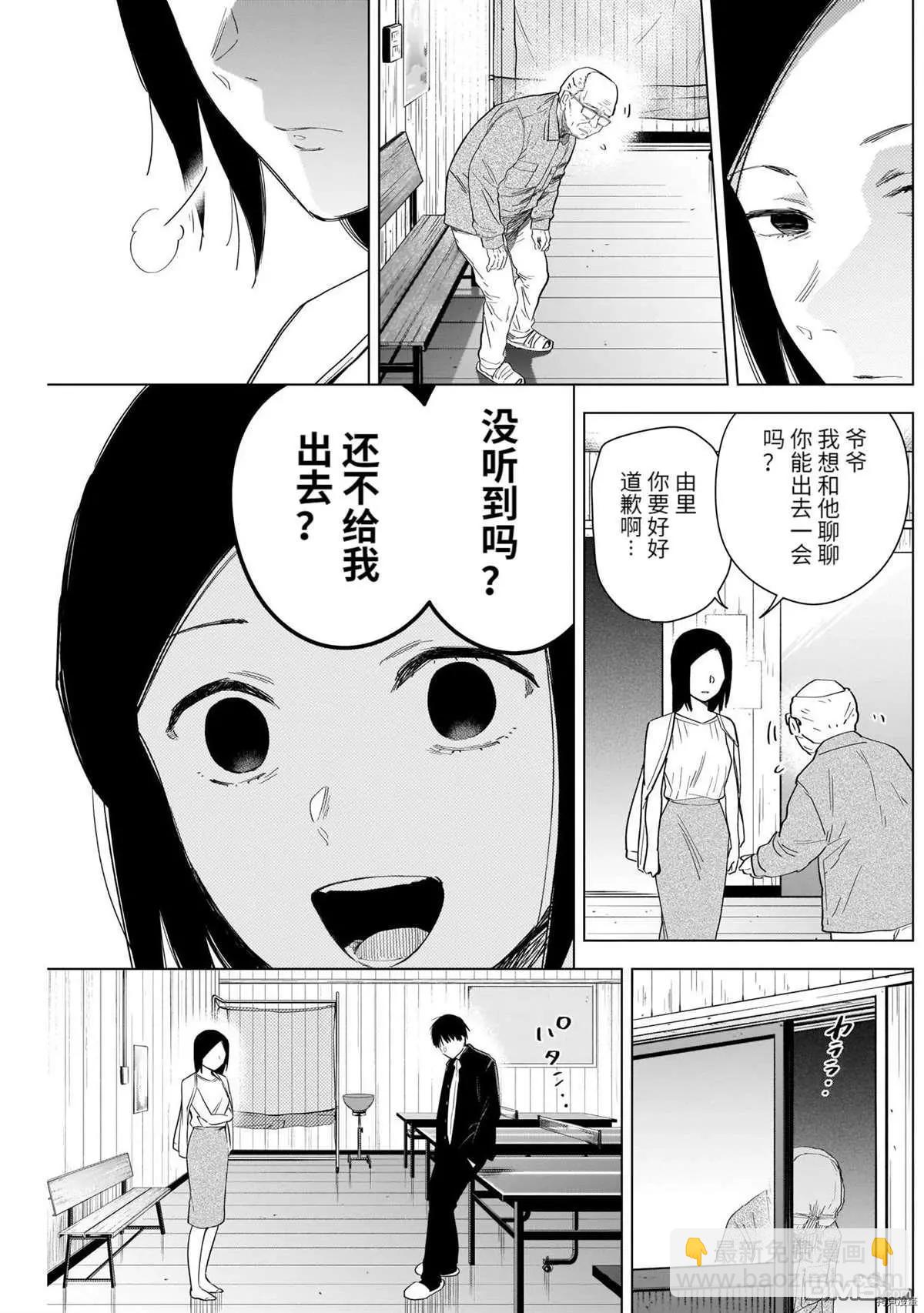 第54话10