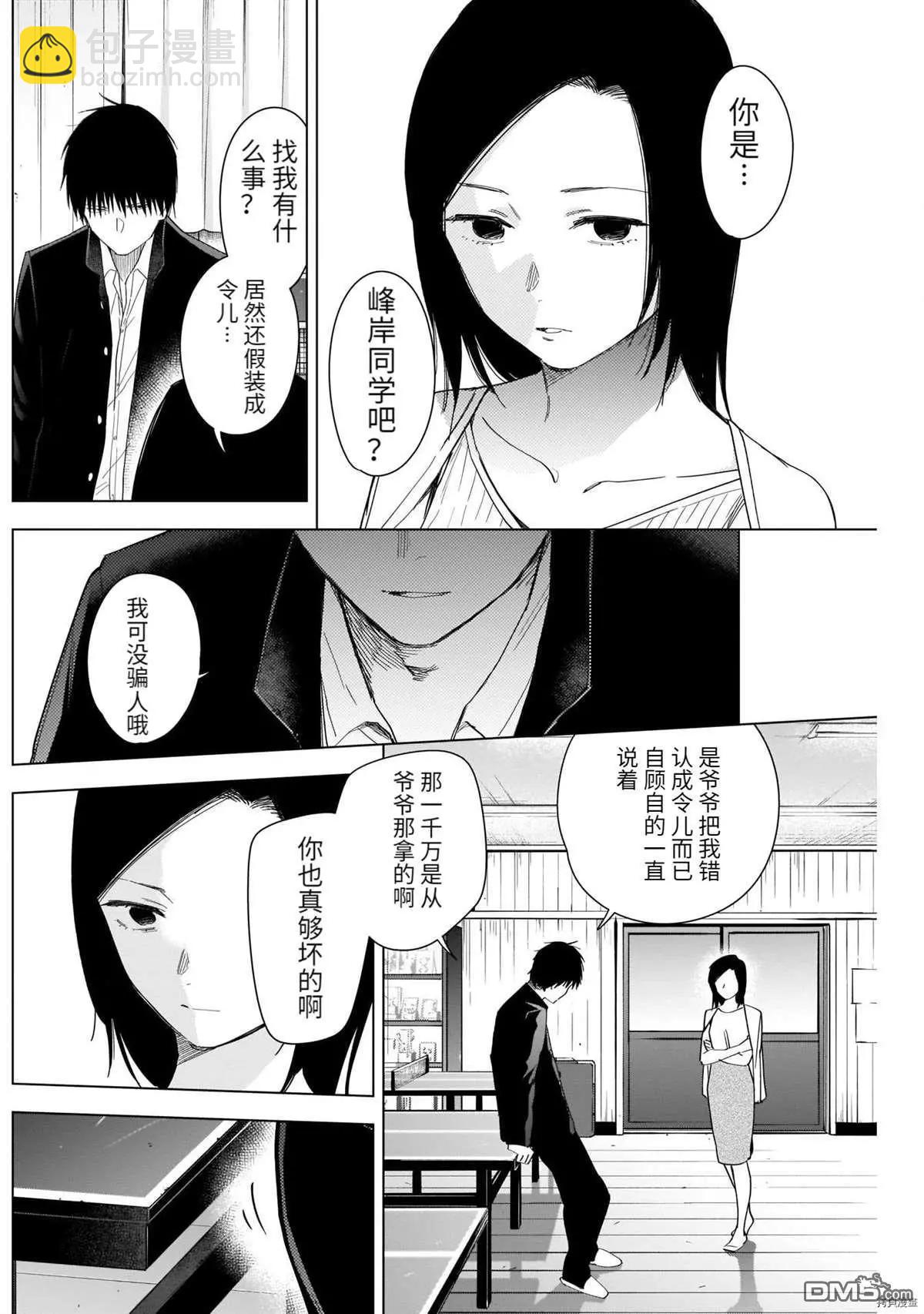 第54话11