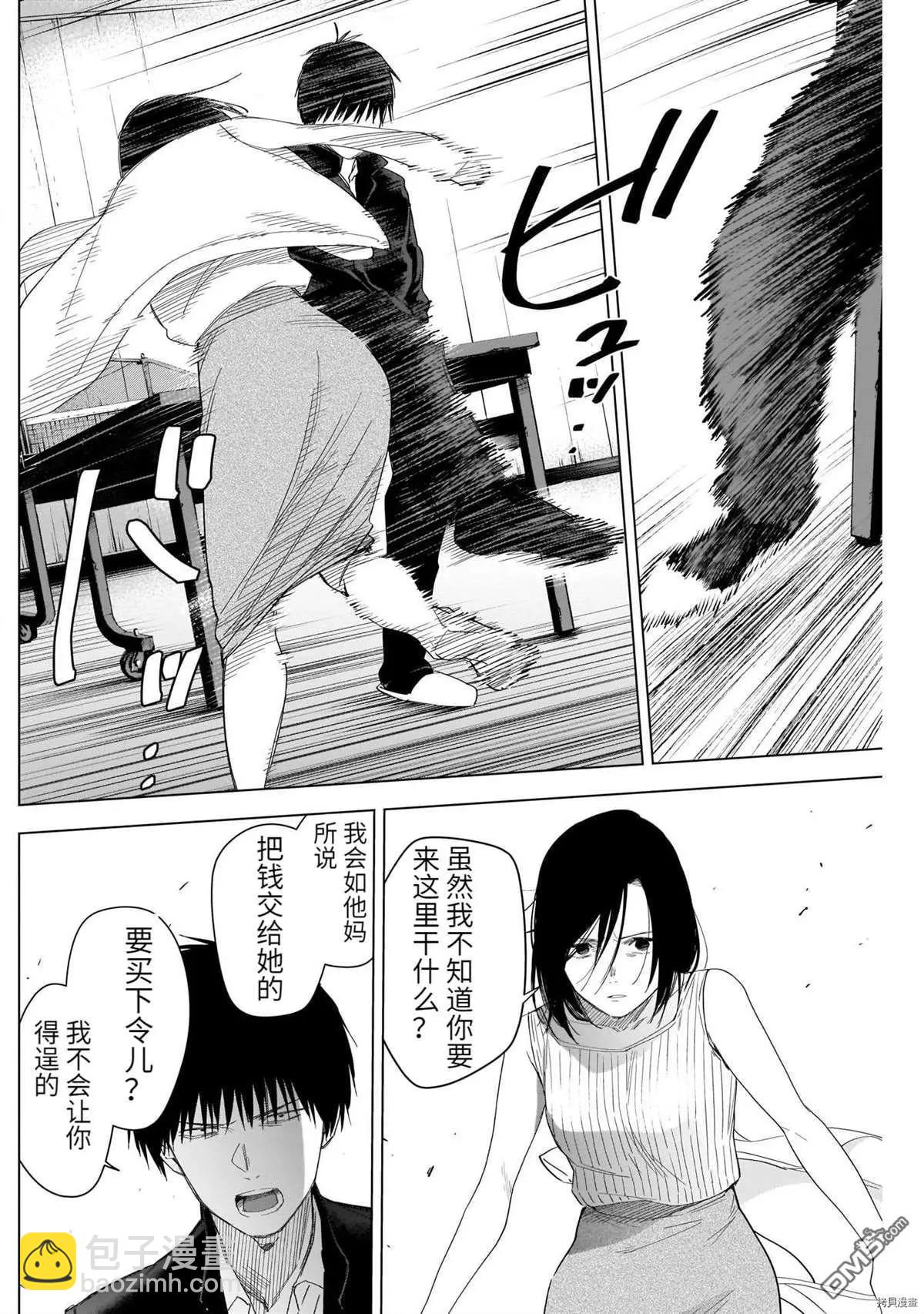 第54话13