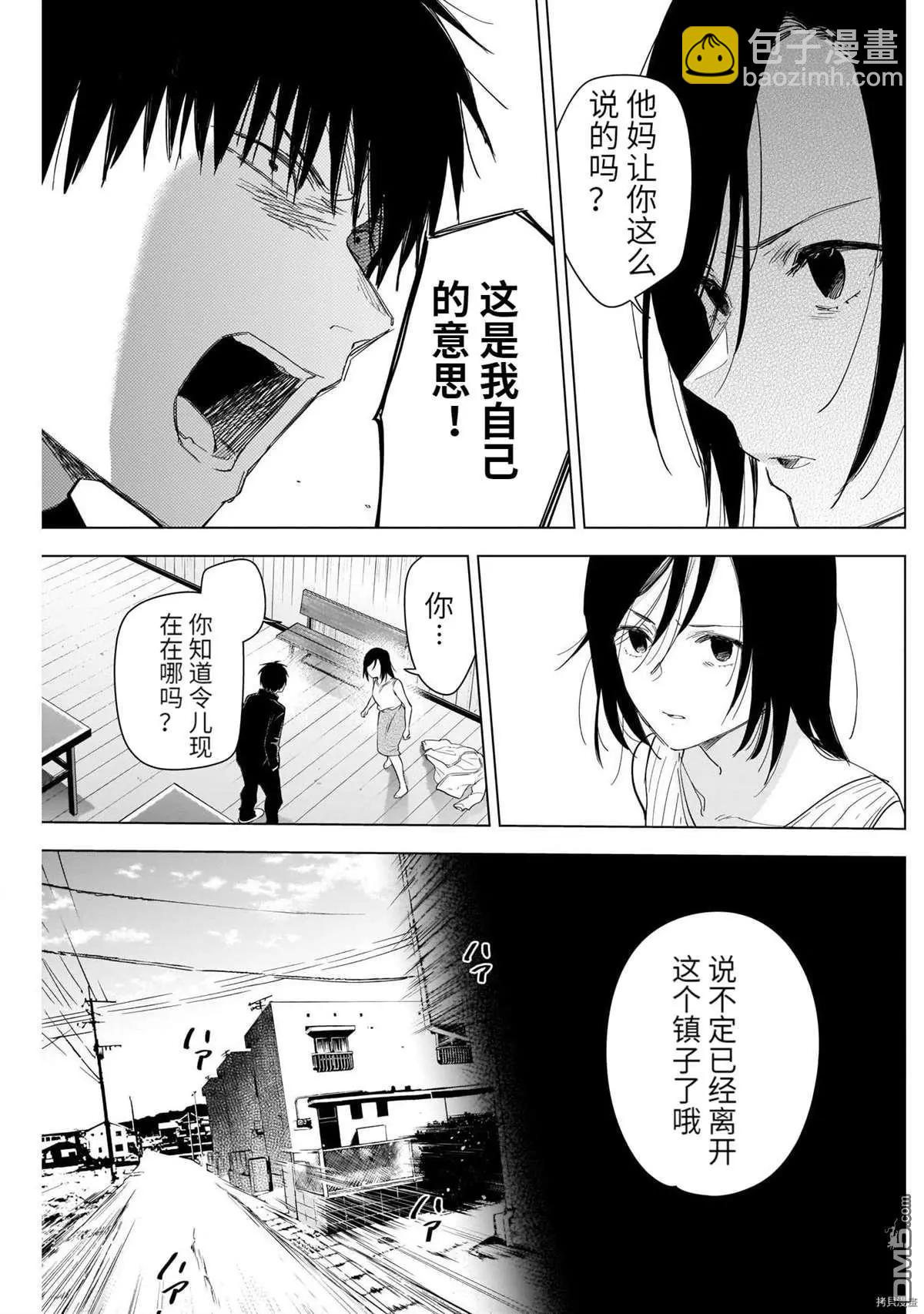 第54话14