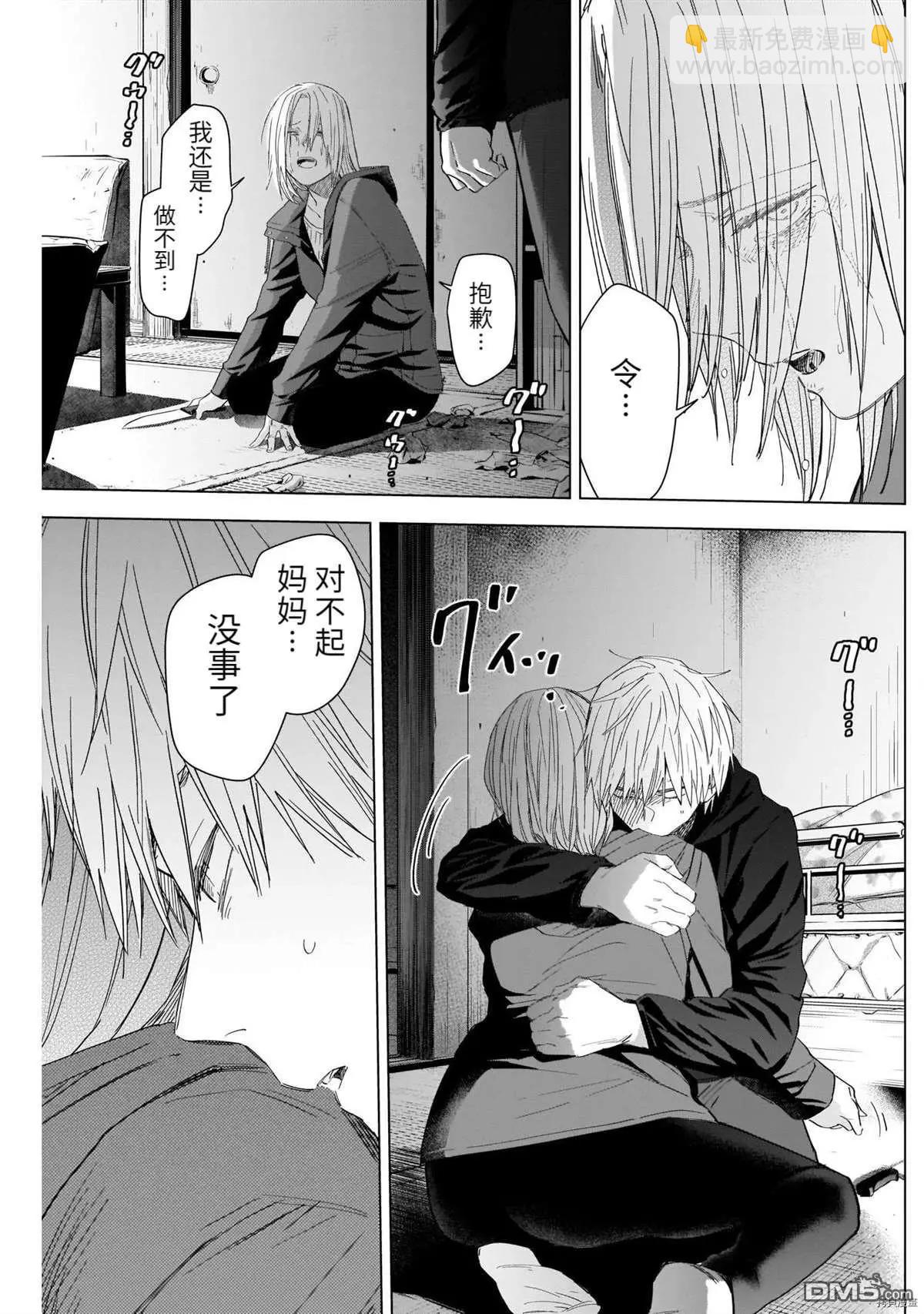 第54话16