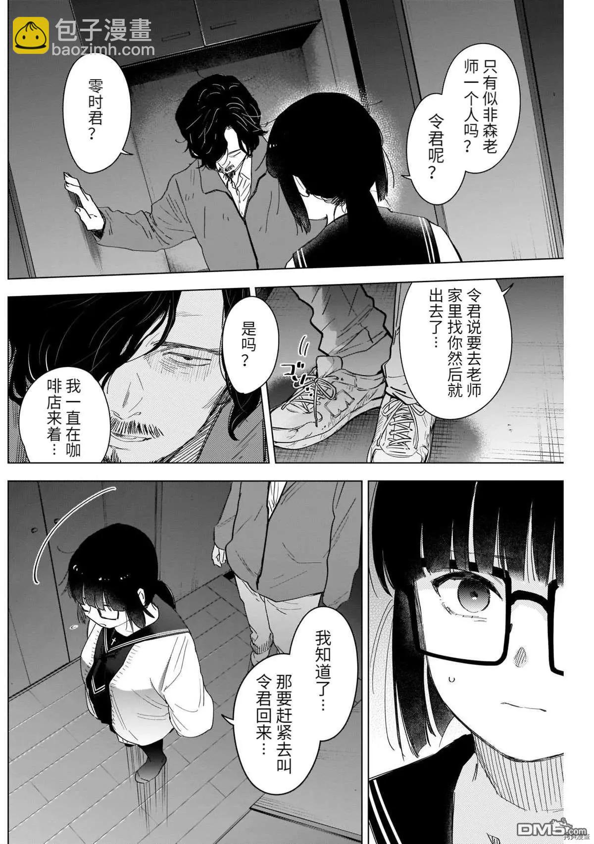 第54话3