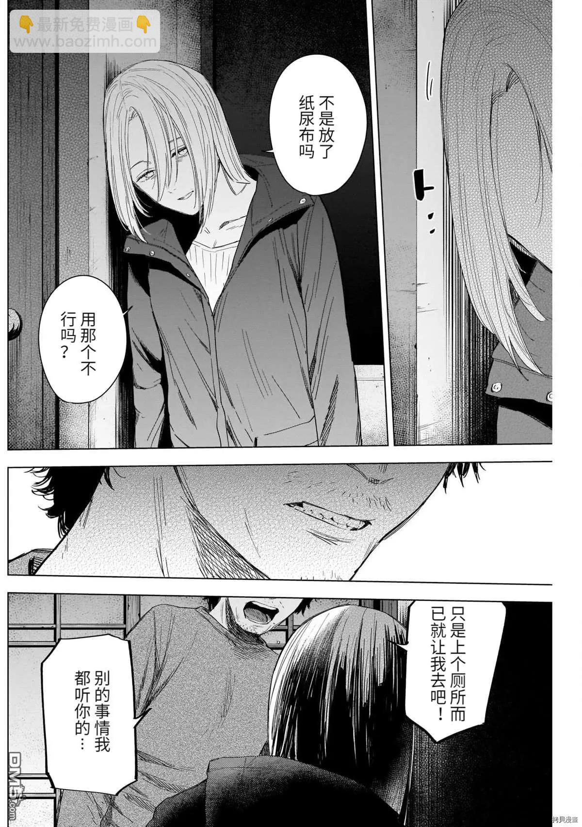 第54话5