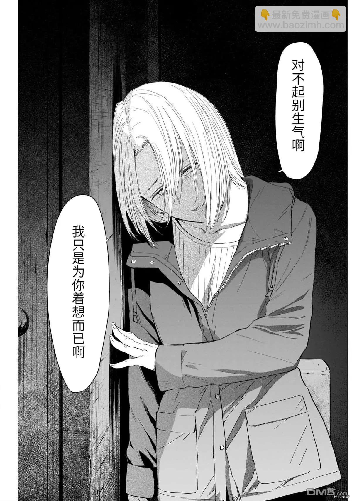 第54话6