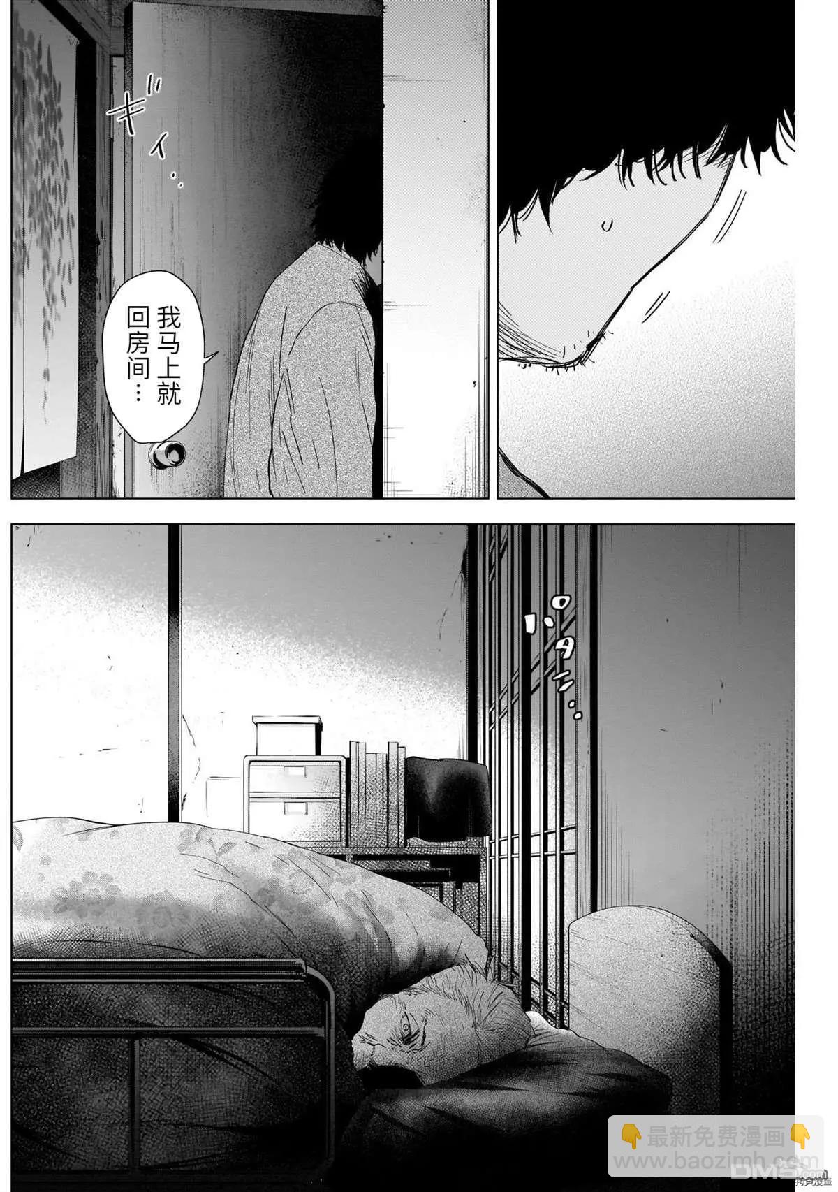 第54话7
