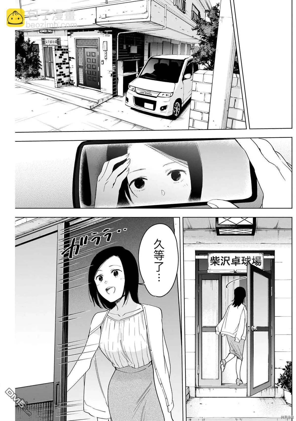 第54话8