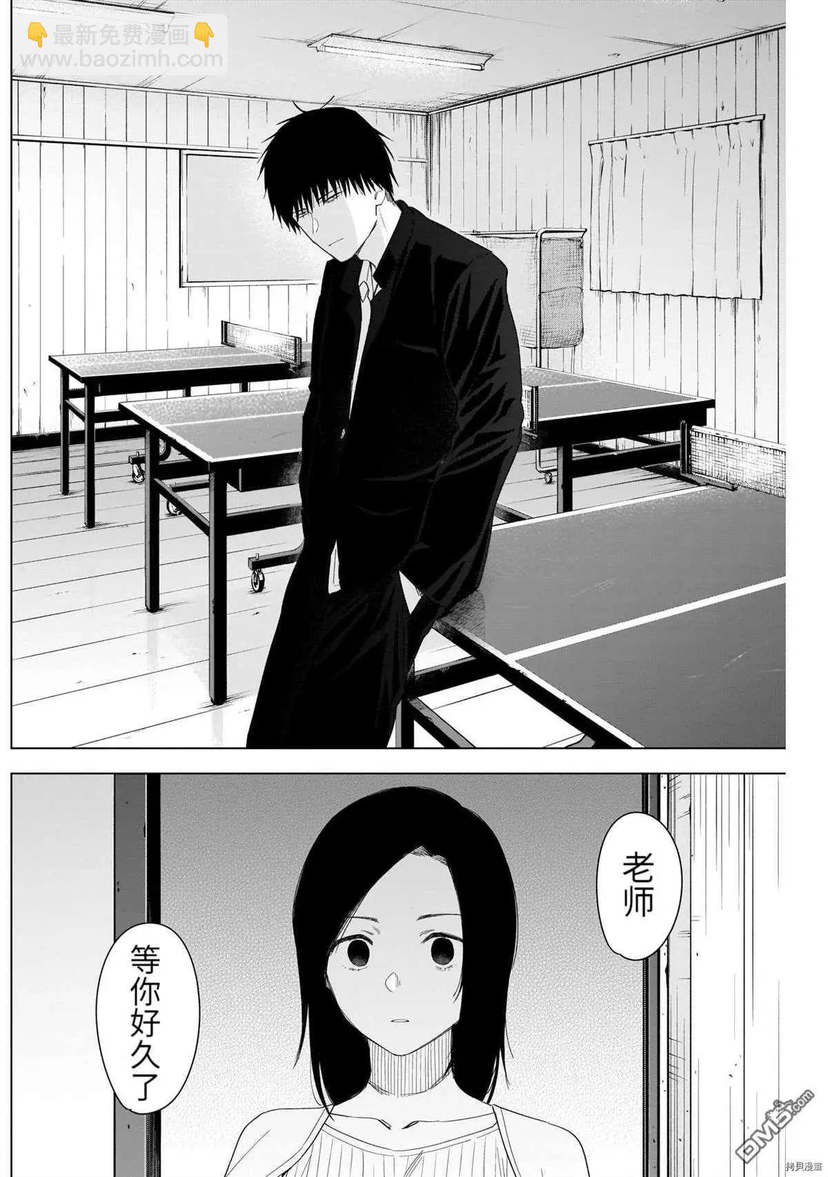 第54话9
