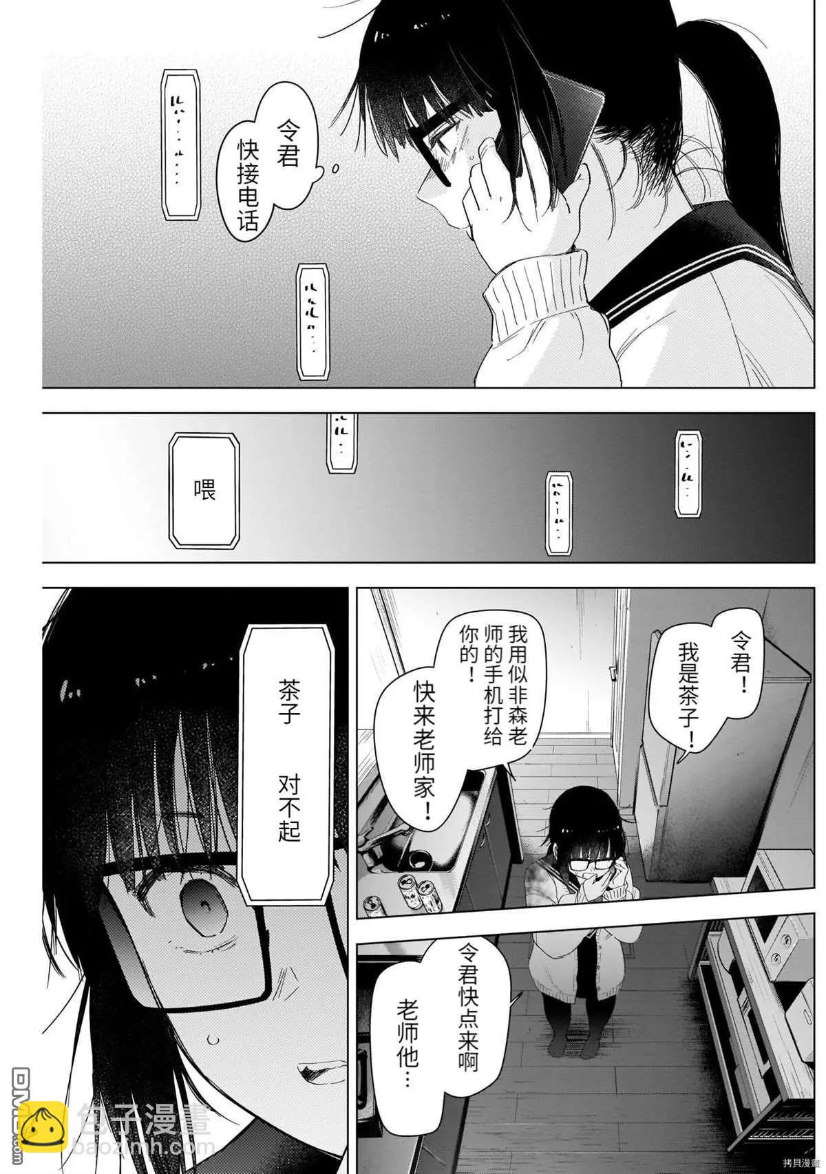 第55话10
