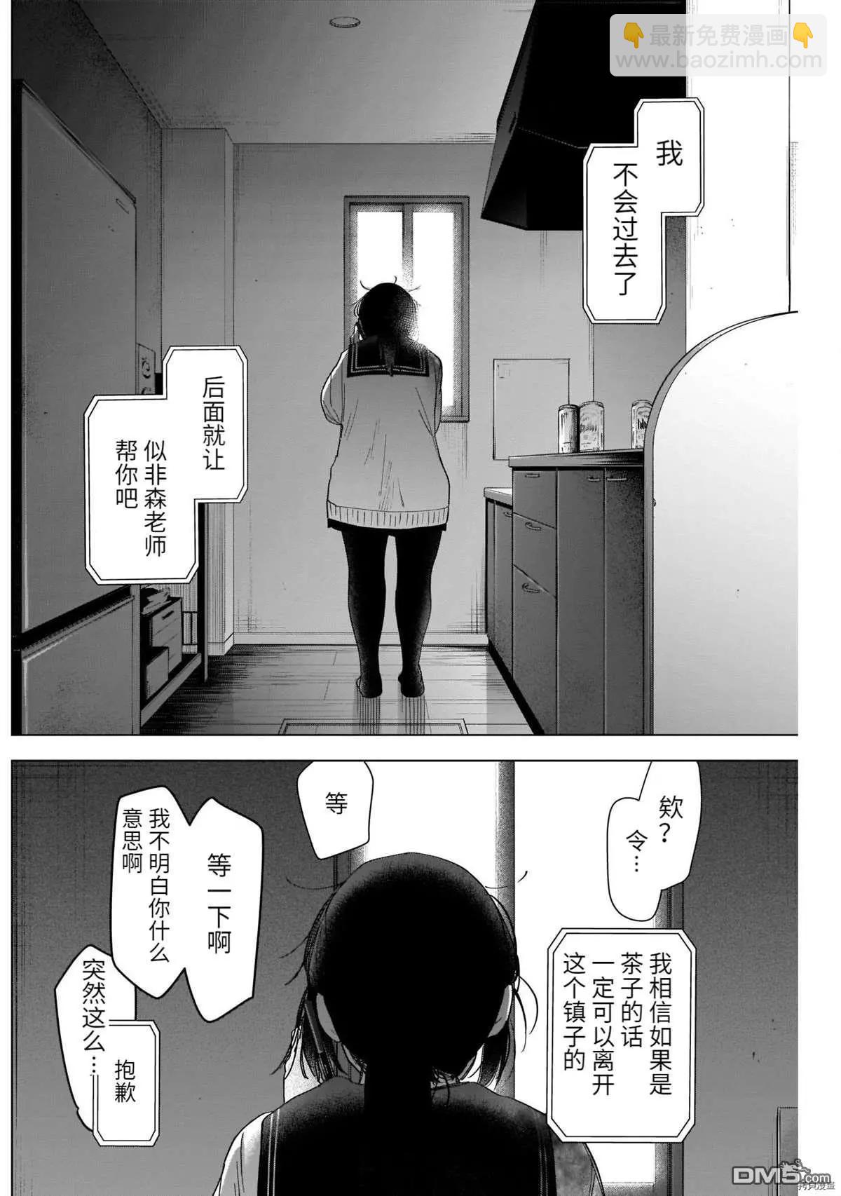 第55话11