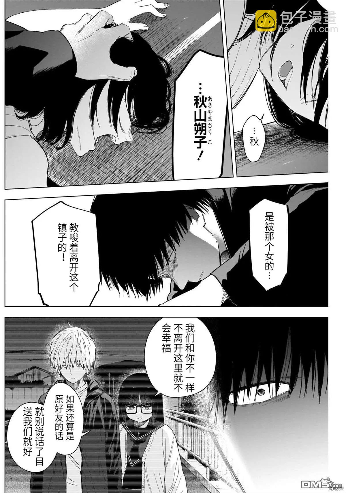第55话3