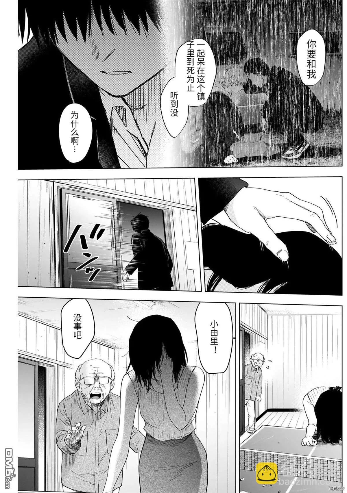 第55话4