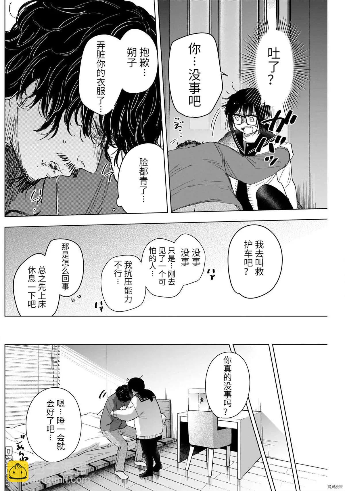 第55话7
