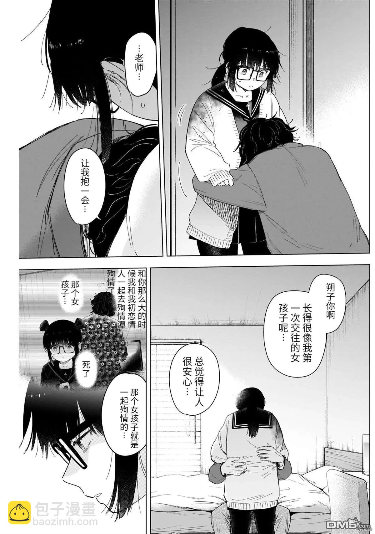 第55话8