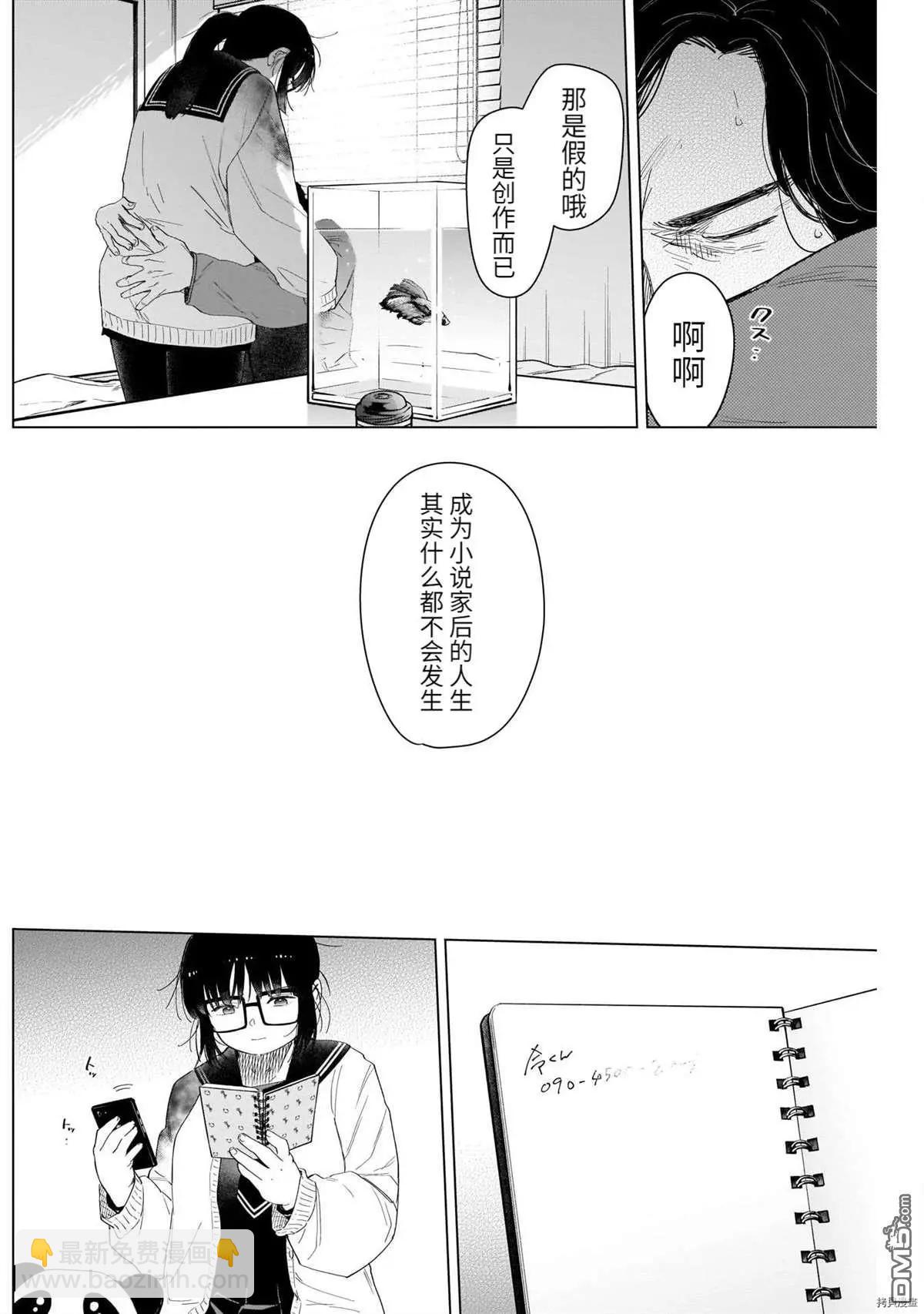 第55话9