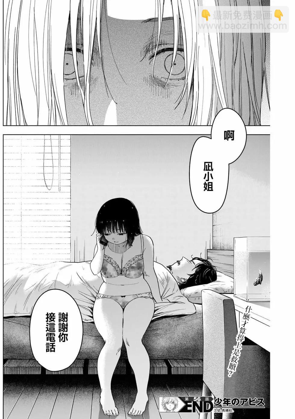 第56话16