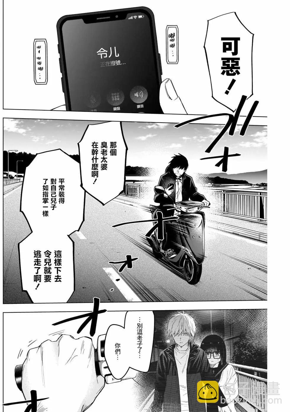 第56话4