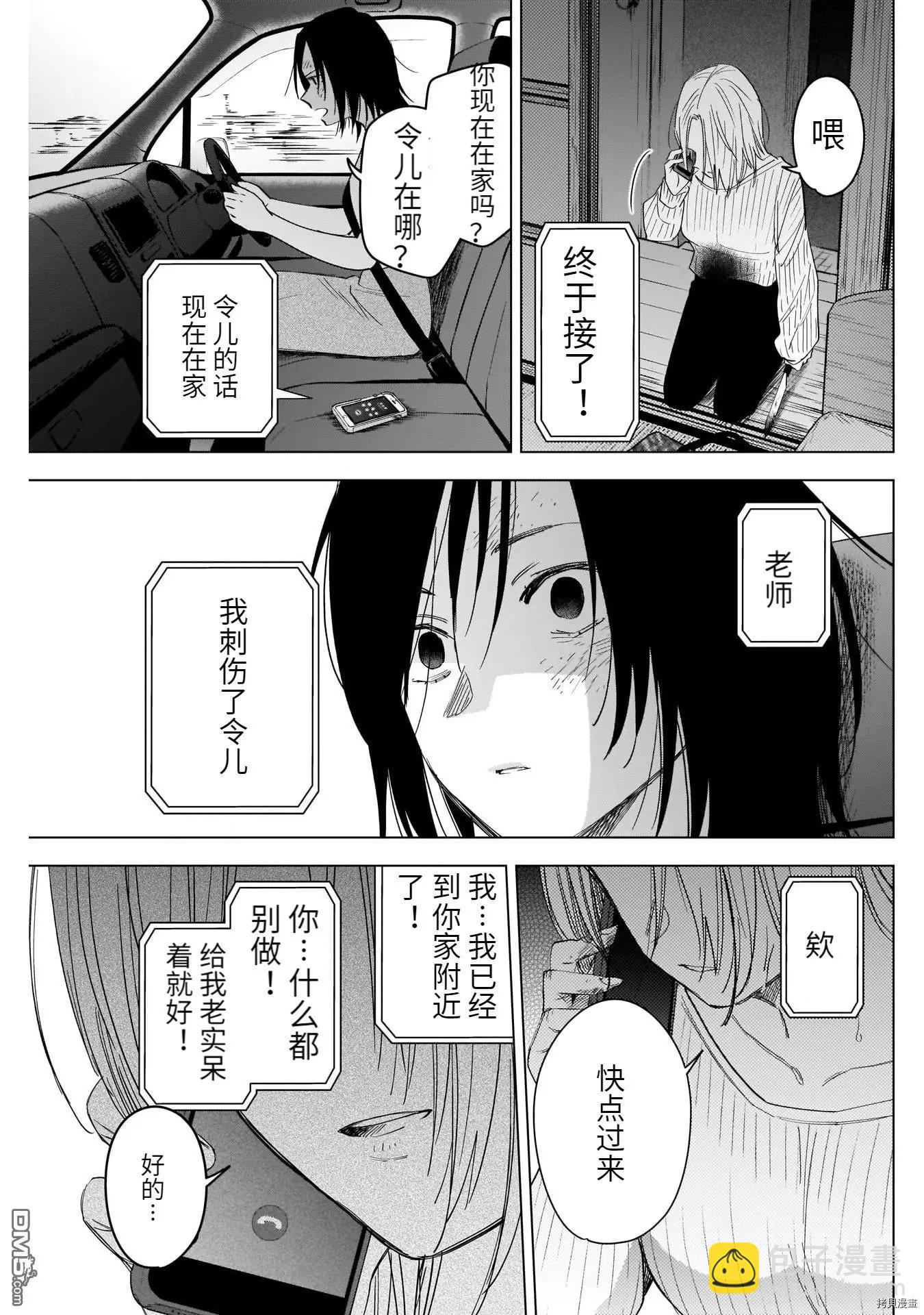 第57话14