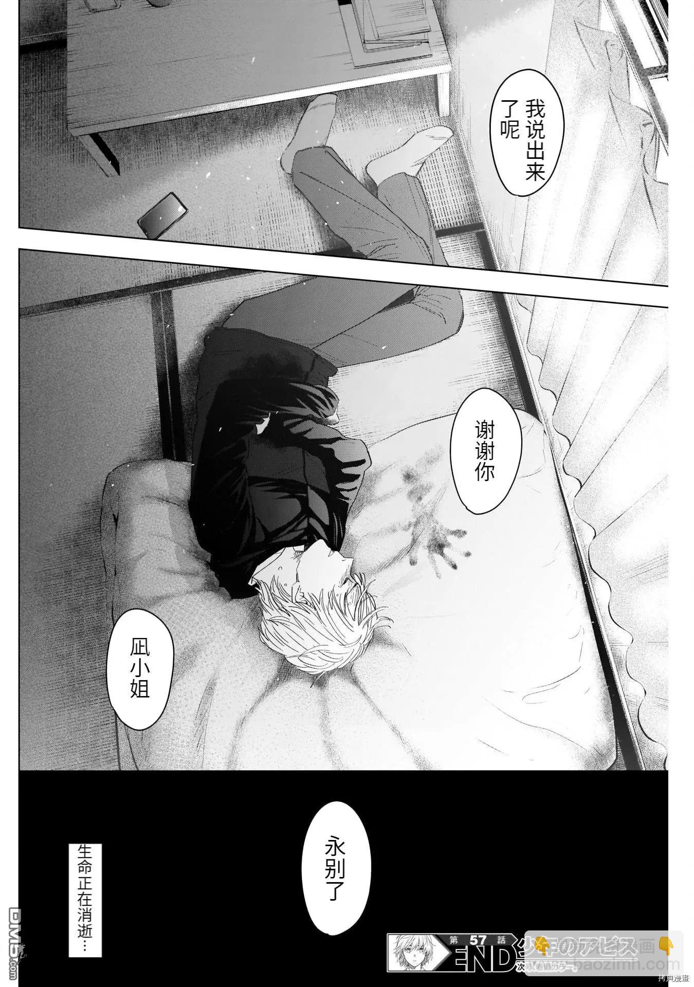 第57话18