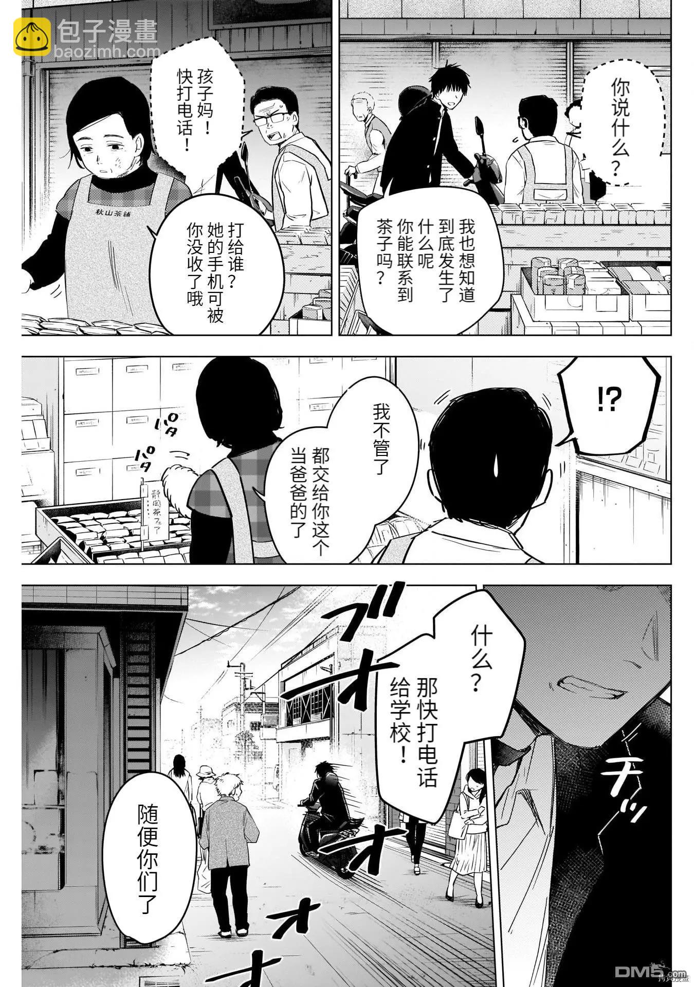 第57话2
