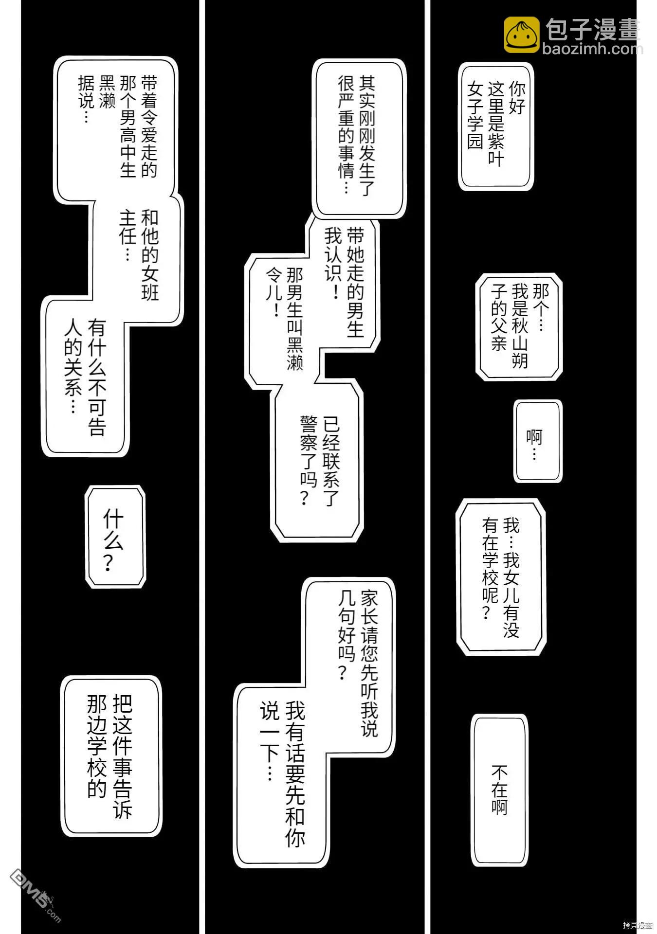 第57话3