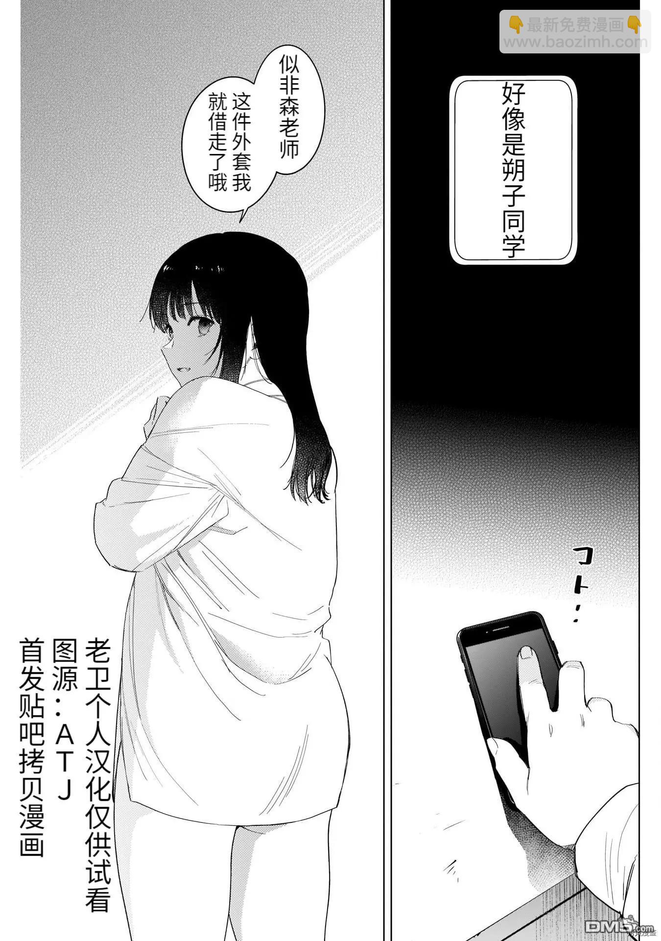 第57话4