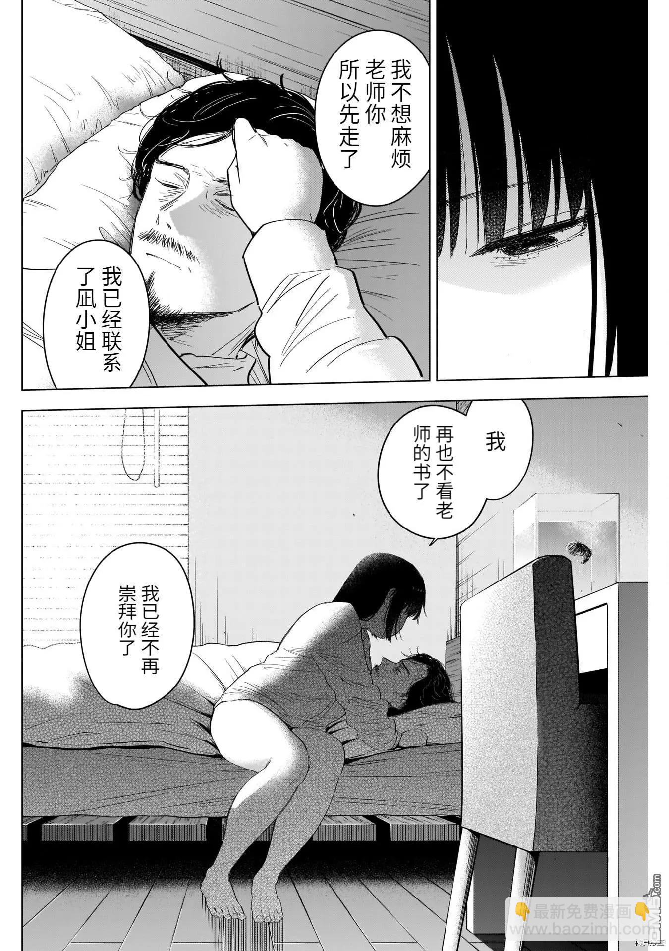 第57话5